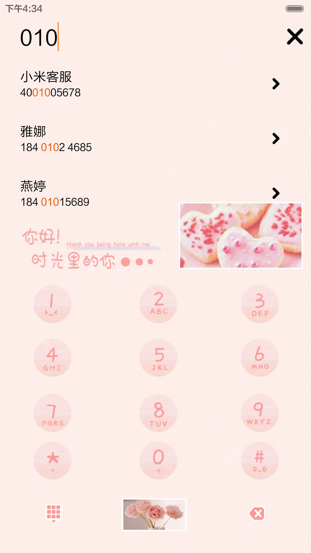 你好!时光里的你（百变锁屏+iOS解锁+自由桌面+音乐界面） - Screenshot 12