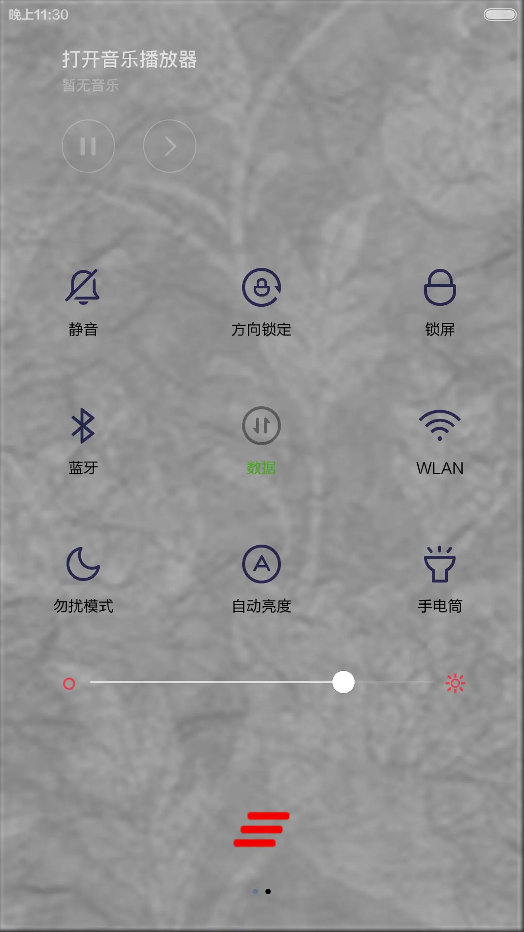 唯爱情 - Screenshot 7