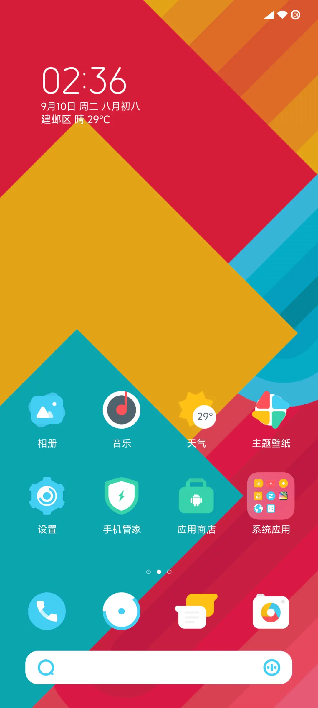 极彩 - Screenshot 2