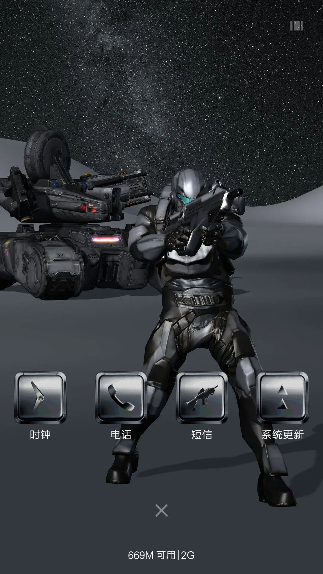 星际战士 - Screenshot 4