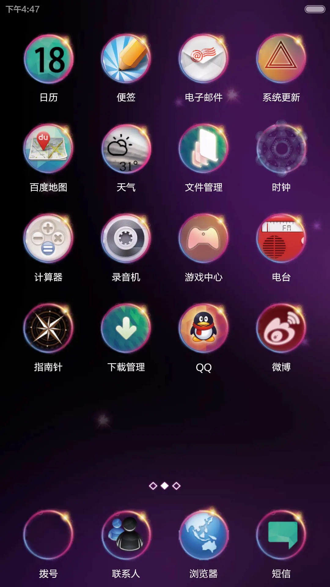 Hiranya六芒星【双锁屏+换头像+全动态壁纸、图标、自由桌面】 - Screenshot 5