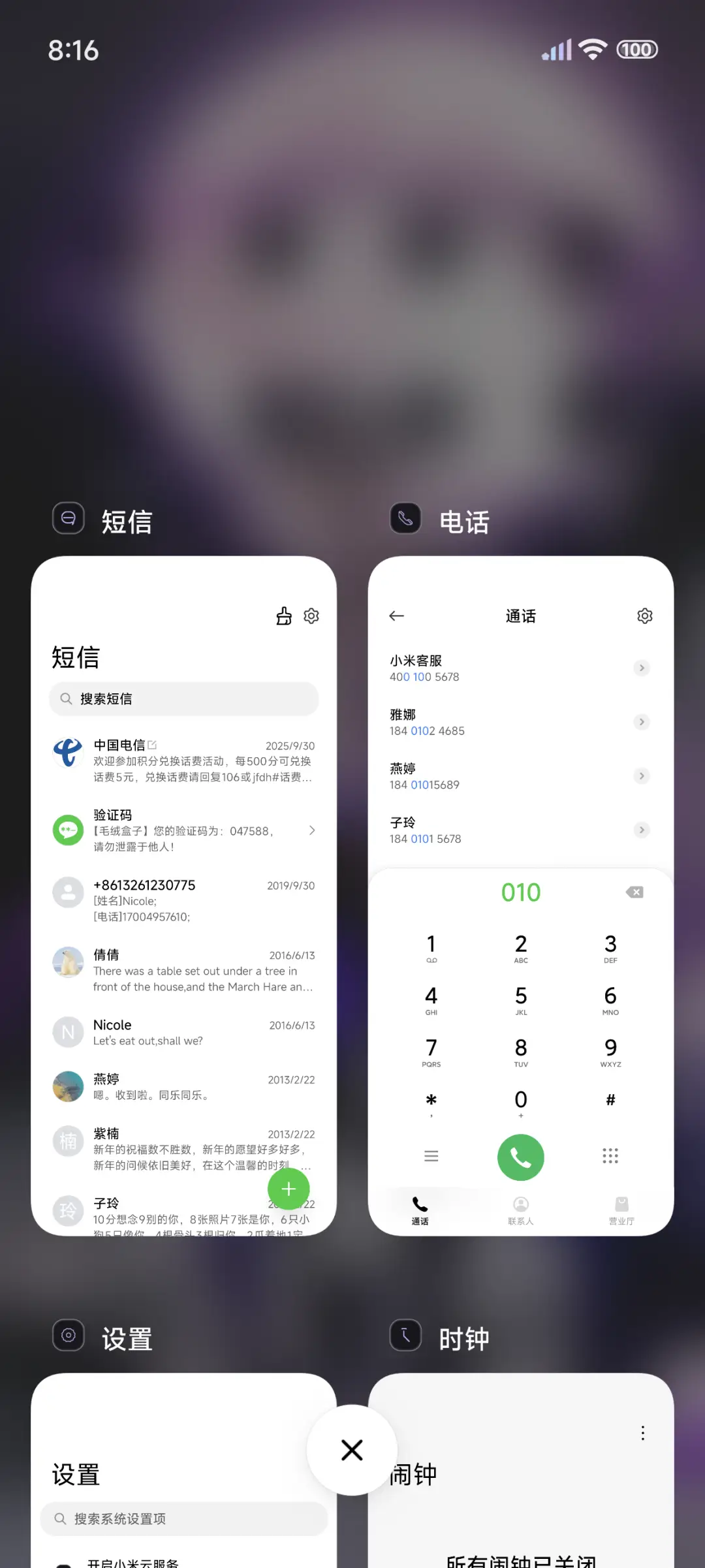 月光紫超级景深 - Screenshot 4
