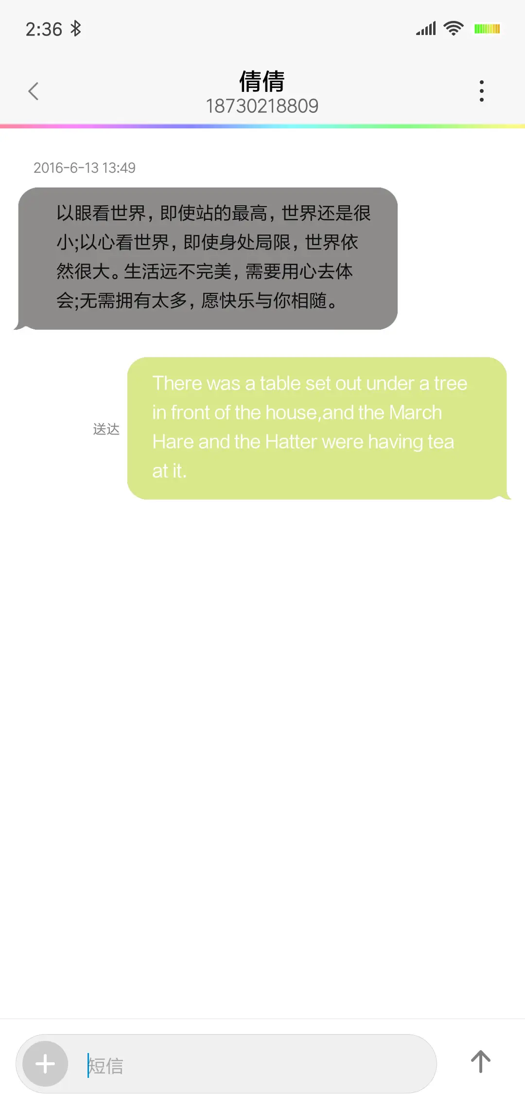 那年旧时光 - Screenshot 8