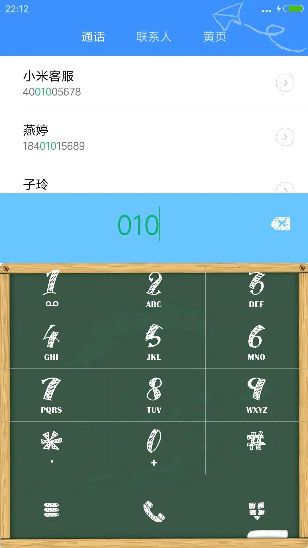 动态特效“我去上学啦” - Screenshot 6