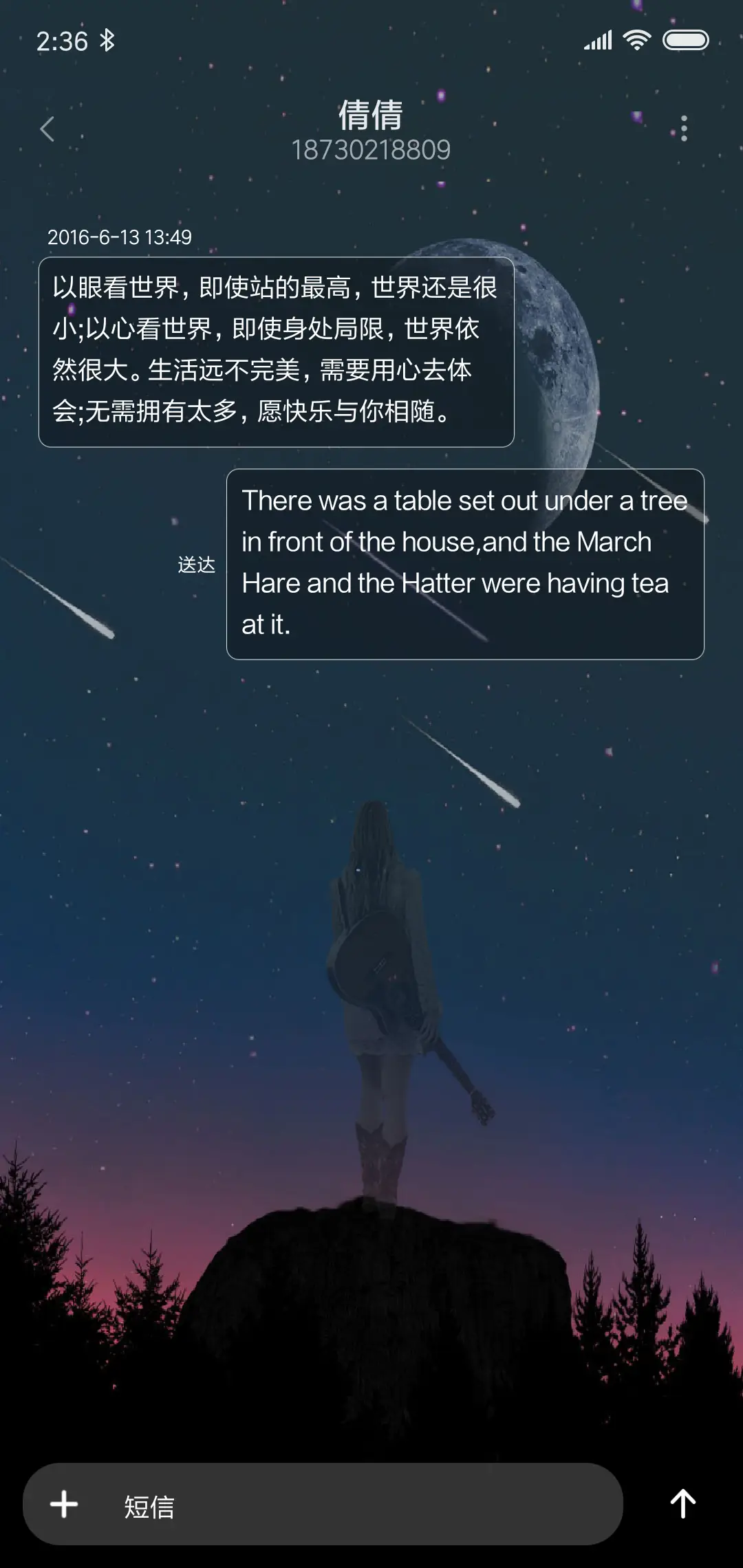 流浪 - Screenshot 8