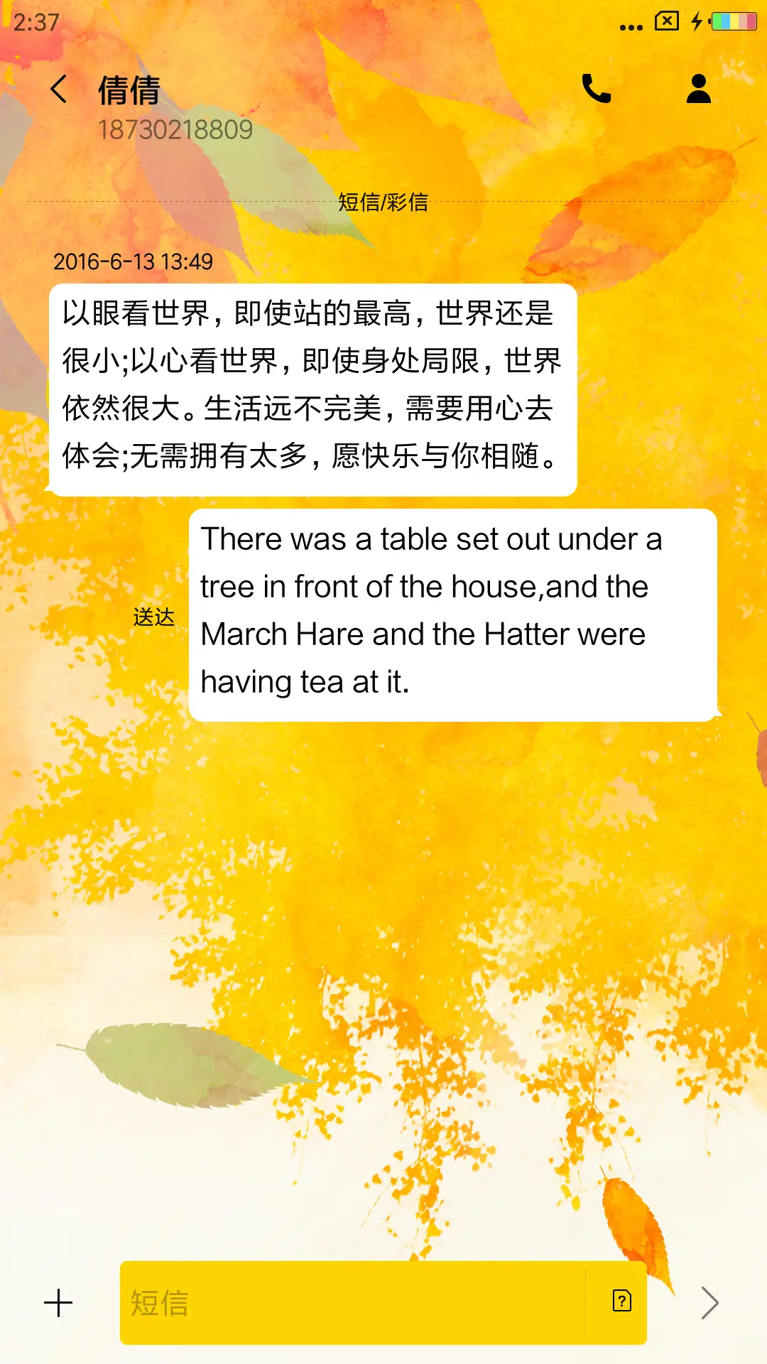 良品 - Screenshot 8