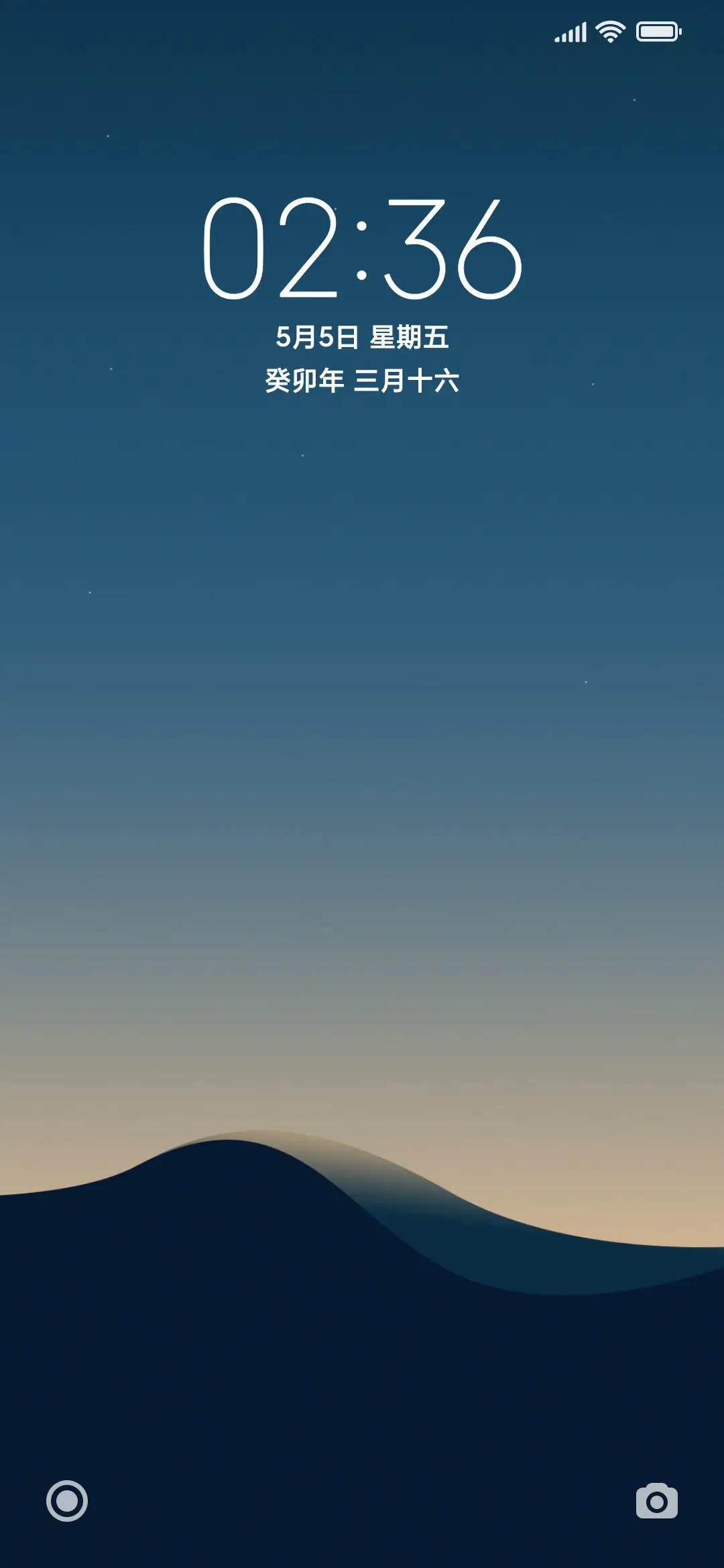 远山夜空 - Screenshot 1