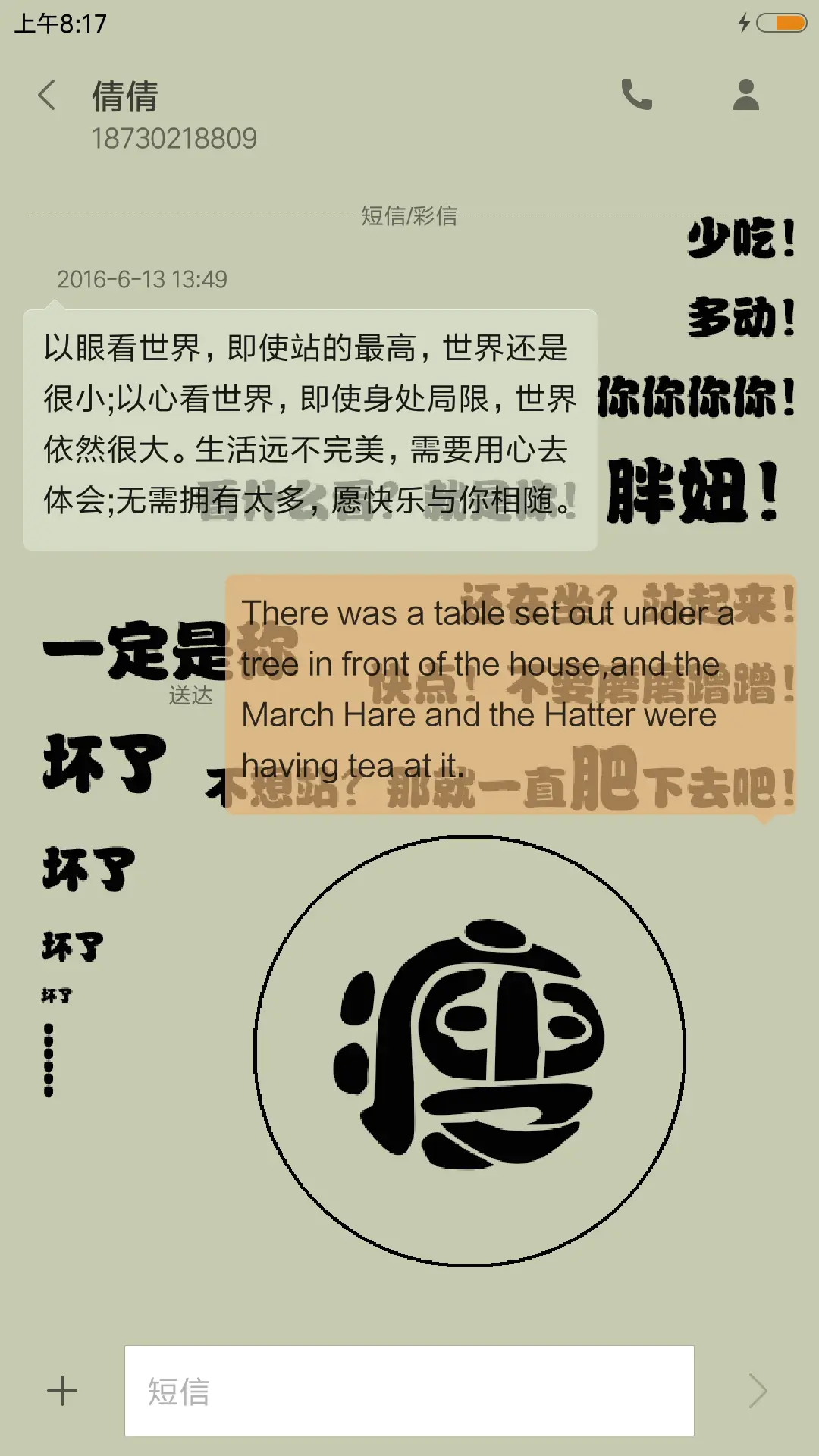 减肥进行时 - Screenshot 8