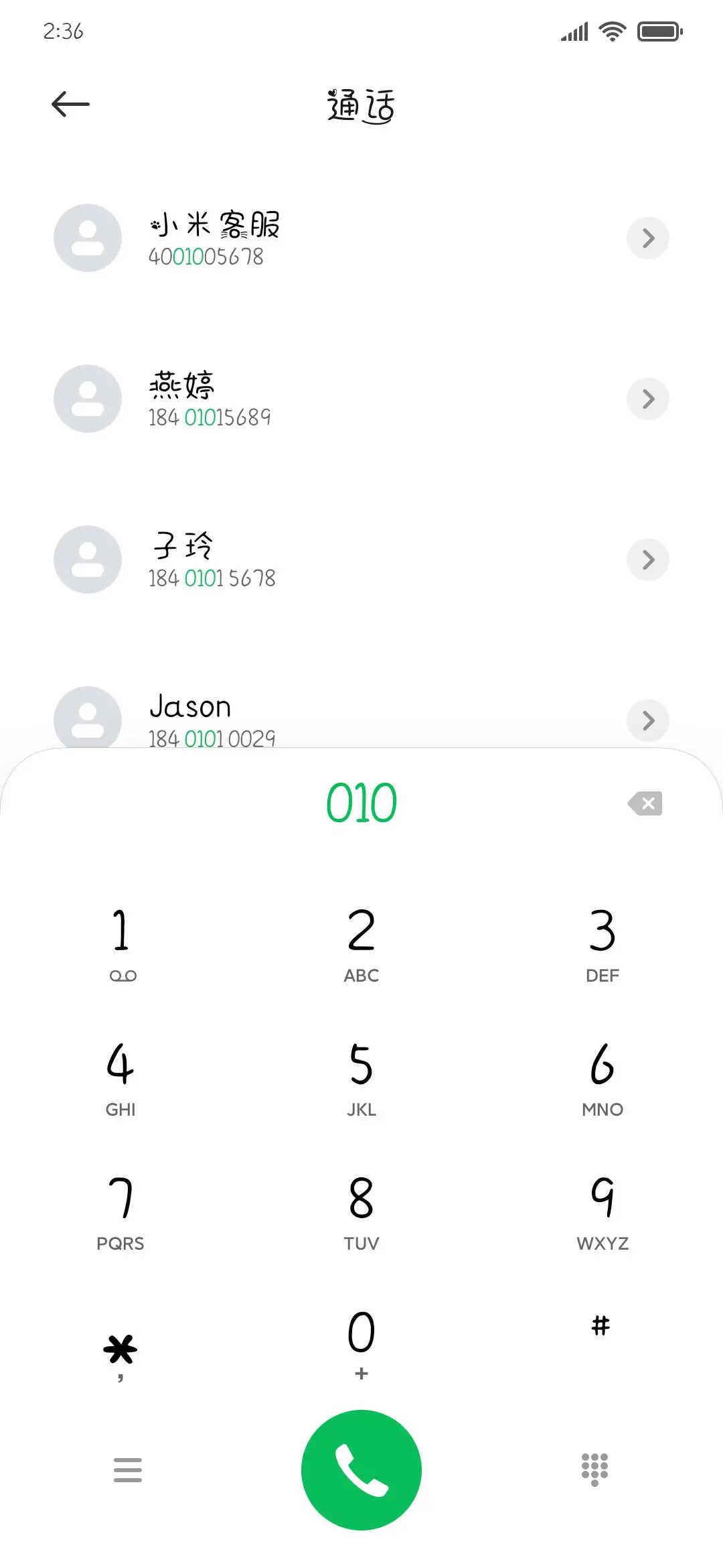 猫咪晚安酒 - Screenshot 1