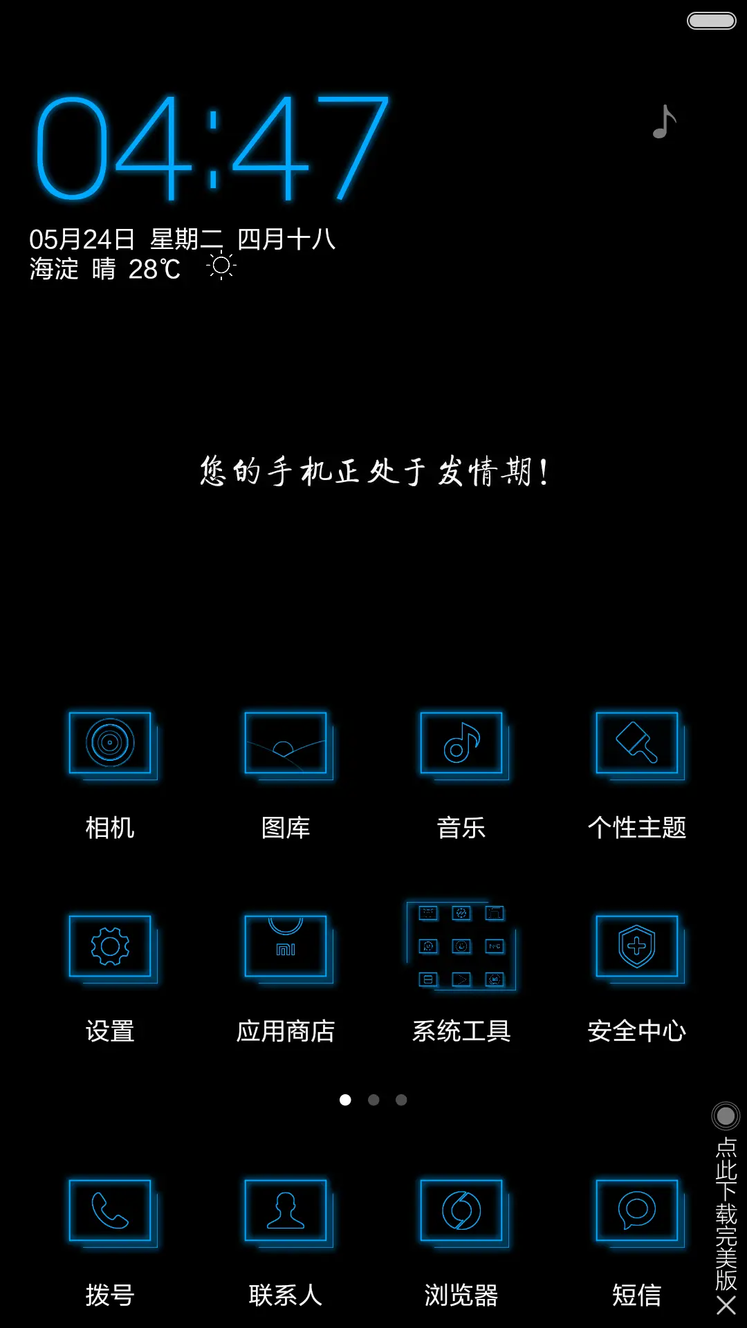 【免费】会呼吸的爱 - Screenshot 2