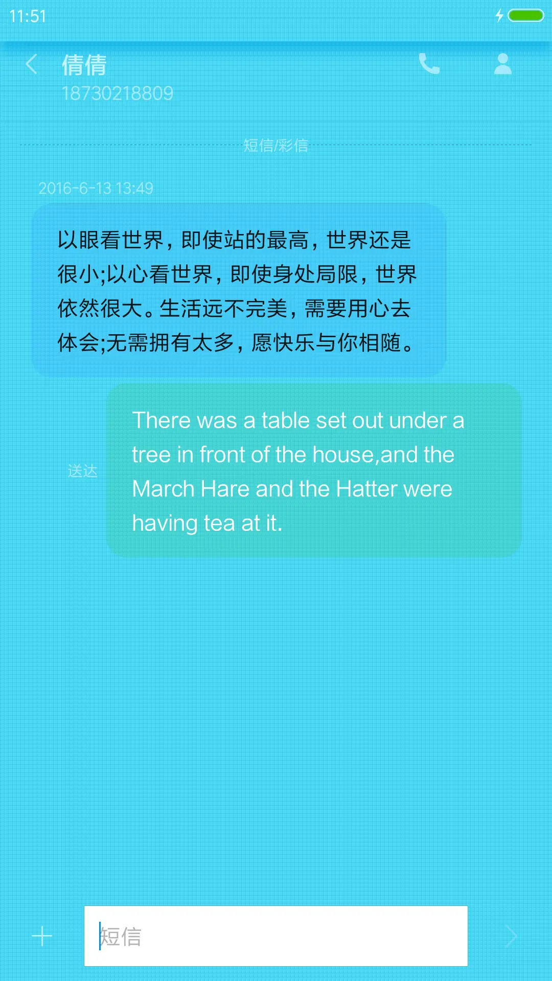 山水微光 - Screenshot 8