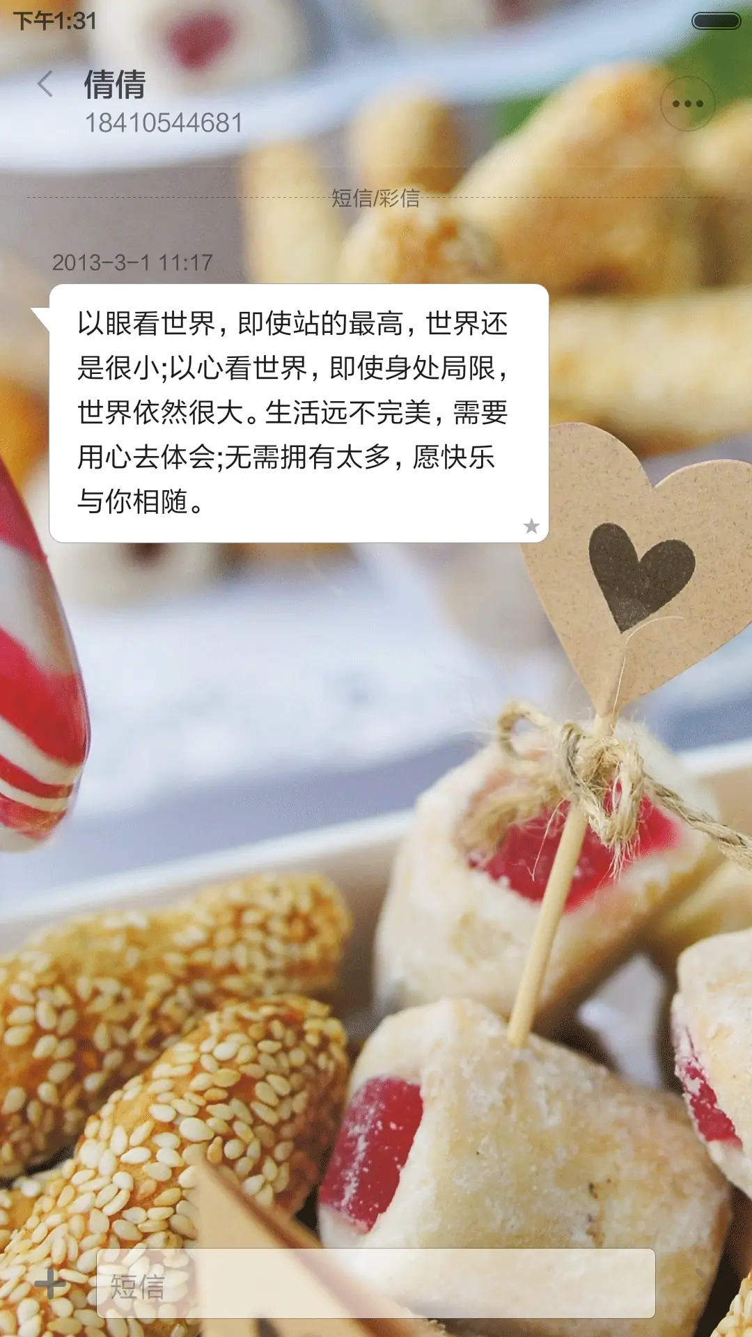 糖果罐里好多颜色【全图标+锁屏动效】 - Screenshot 8