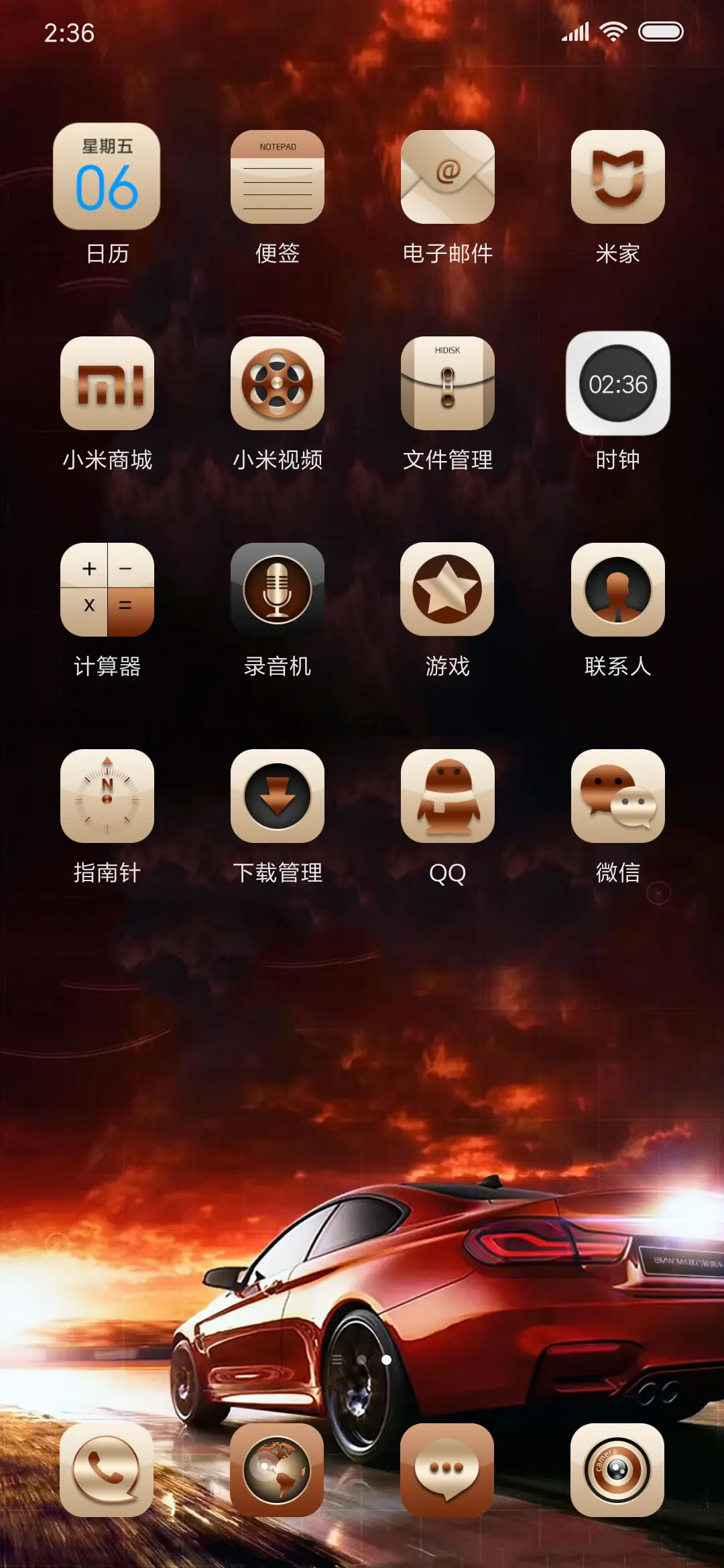 奔轶绝尘 - Screenshot 3