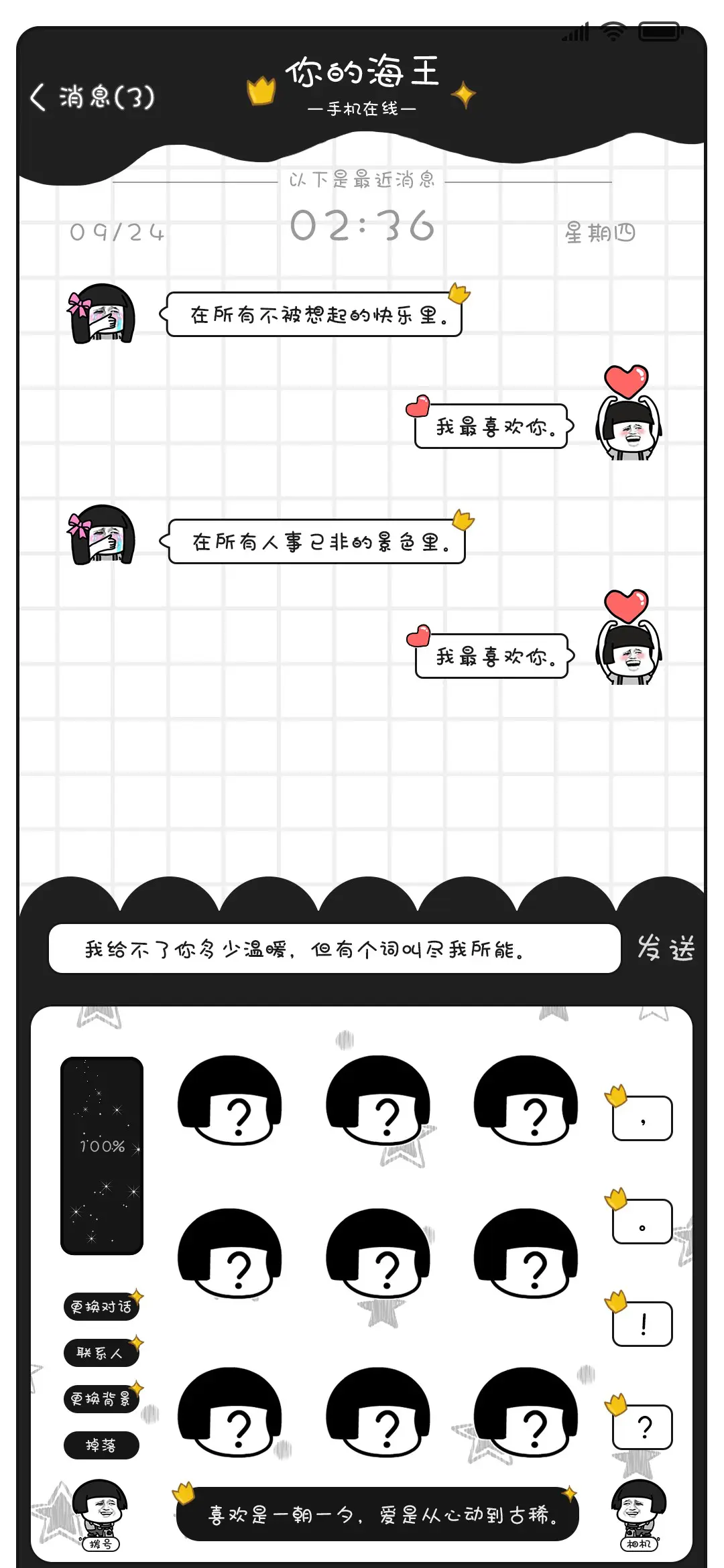 蘑菇头动态键盘 - Screenshot 1