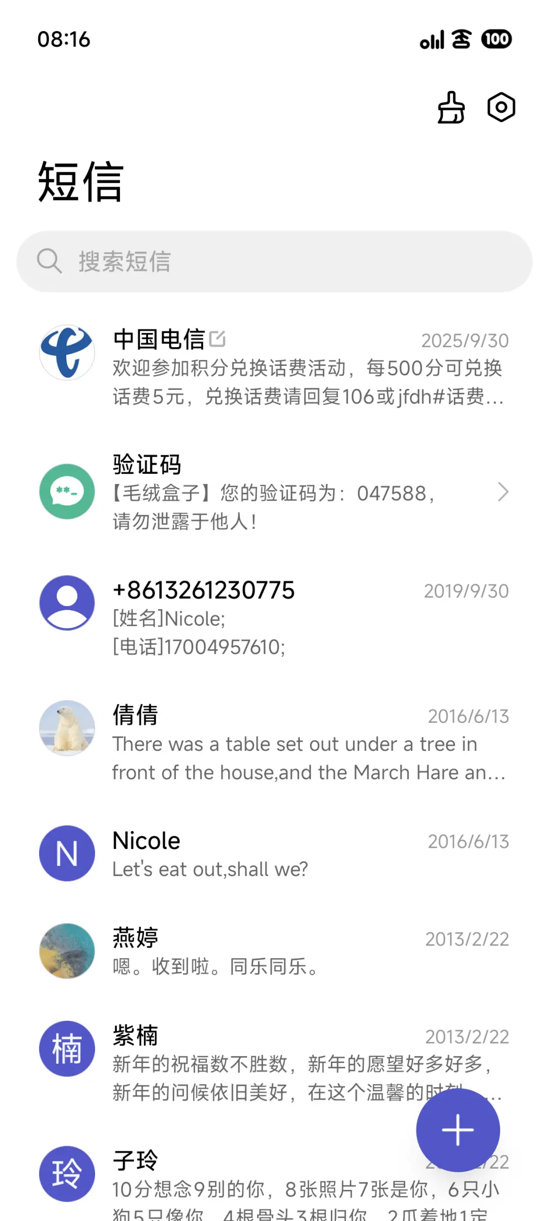 觅形3 - Screenshot 7