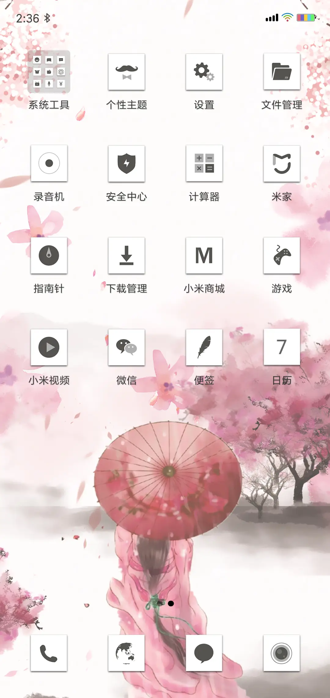窈窕淑女 - Screenshot 3