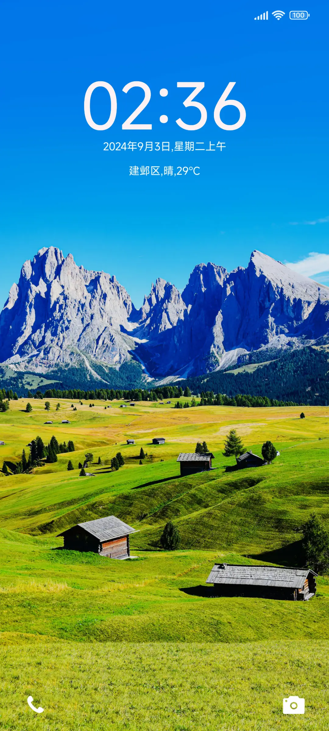 美丽村庄 护眼 - Screenshot 1