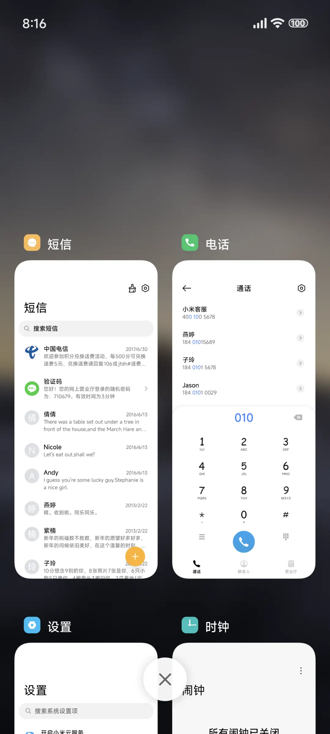 简约星空 动态 - Screenshot 4