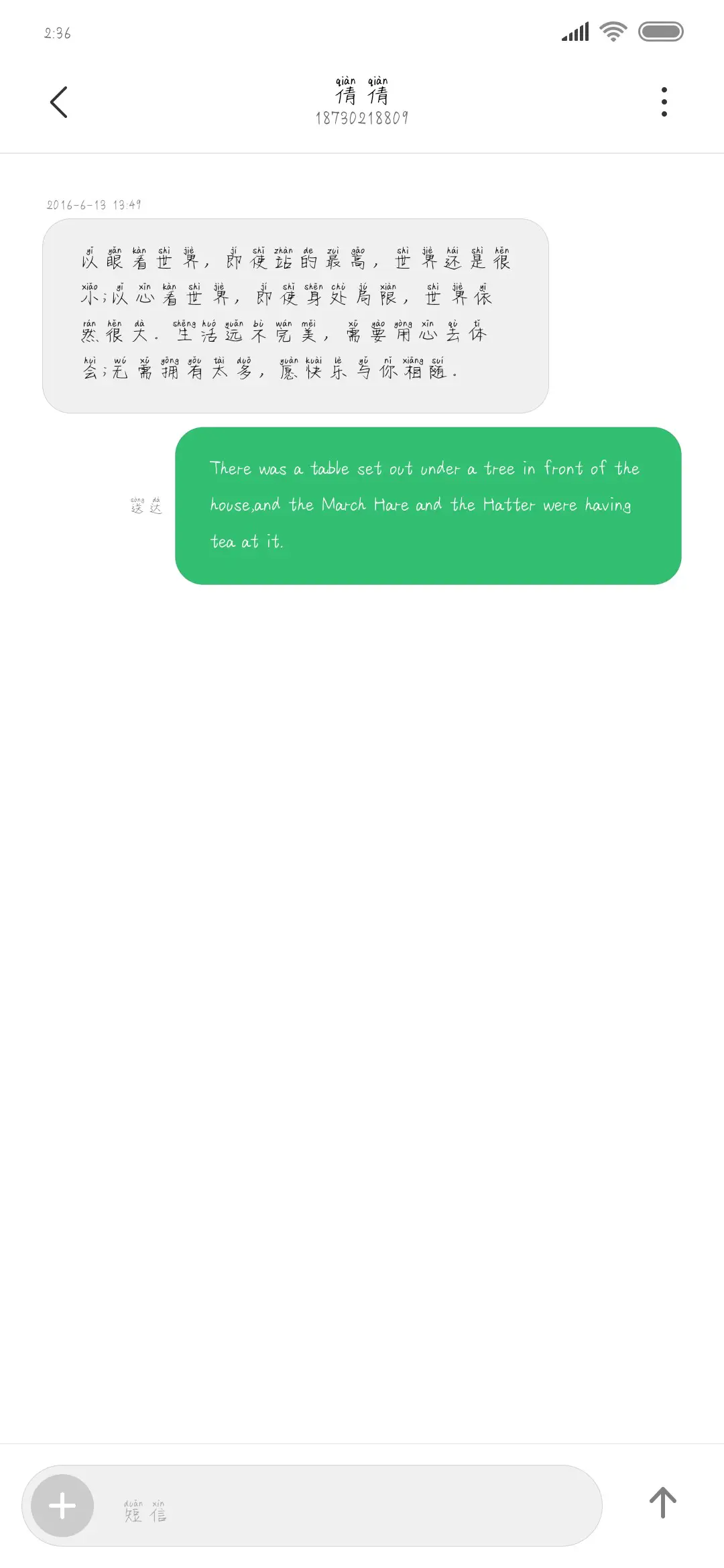 薄荷味的饮料 - Screenshot 3