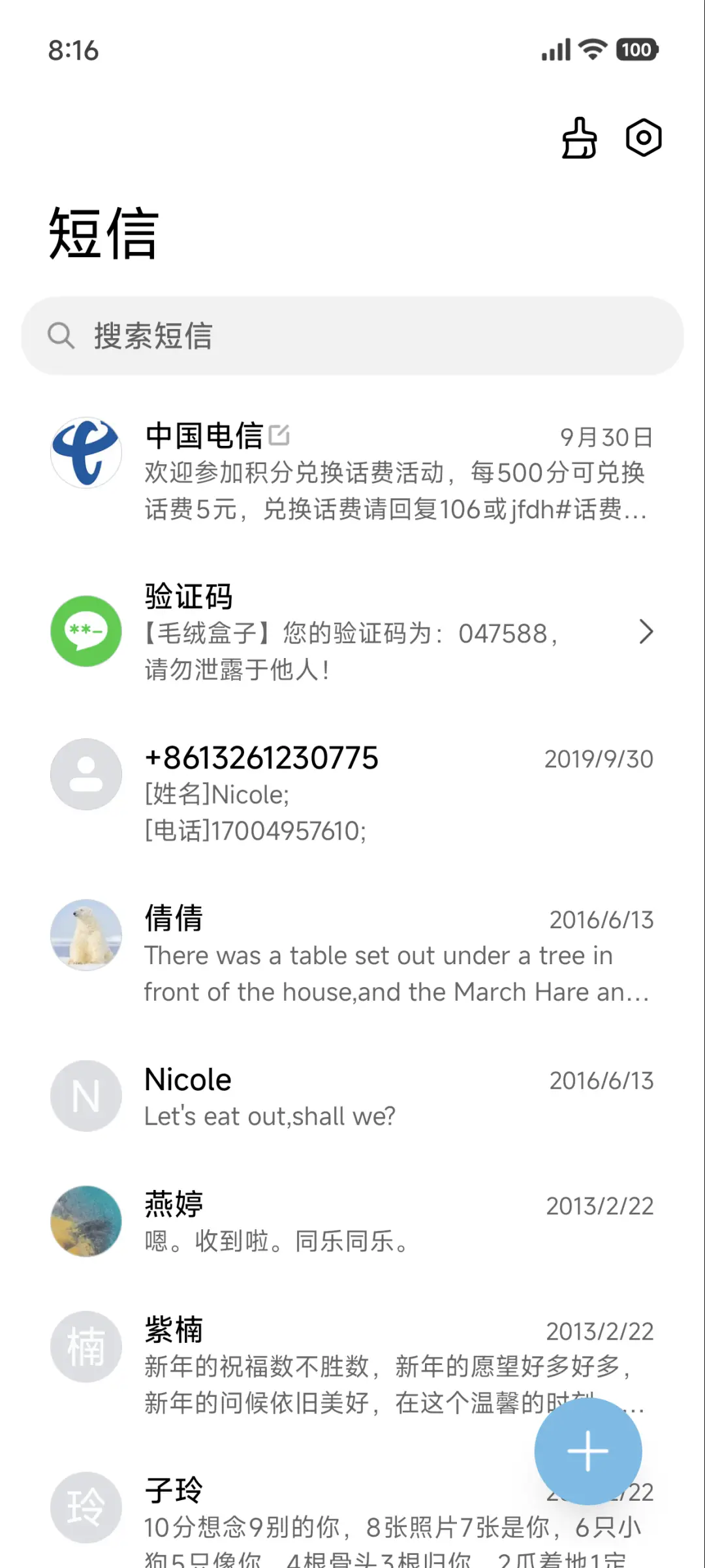 简约唯美灵动风景 - Screenshot 7