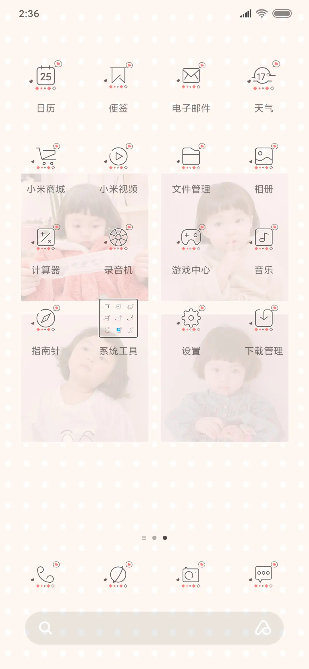 萌娃罗熙 - Screenshot 3