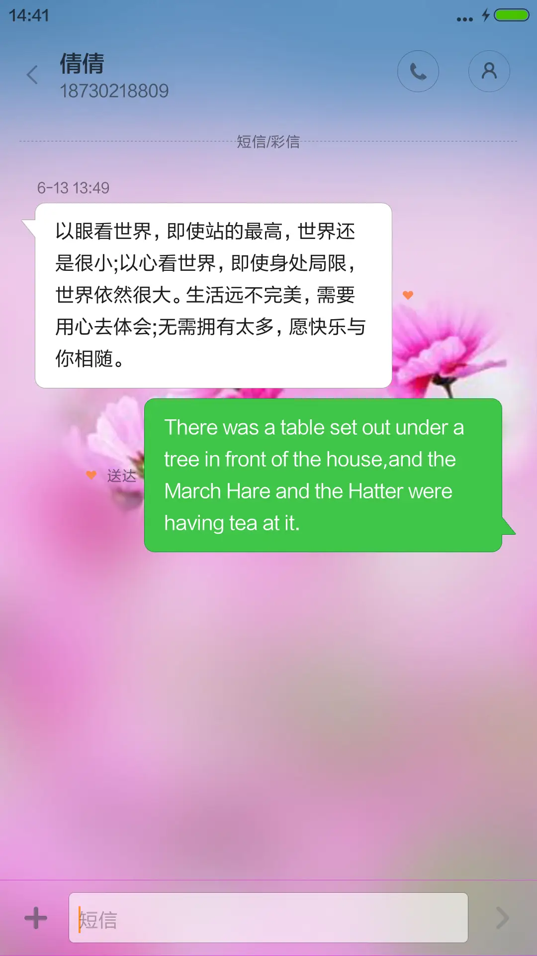 温馨清晰版+好评返现 - Screenshot 8