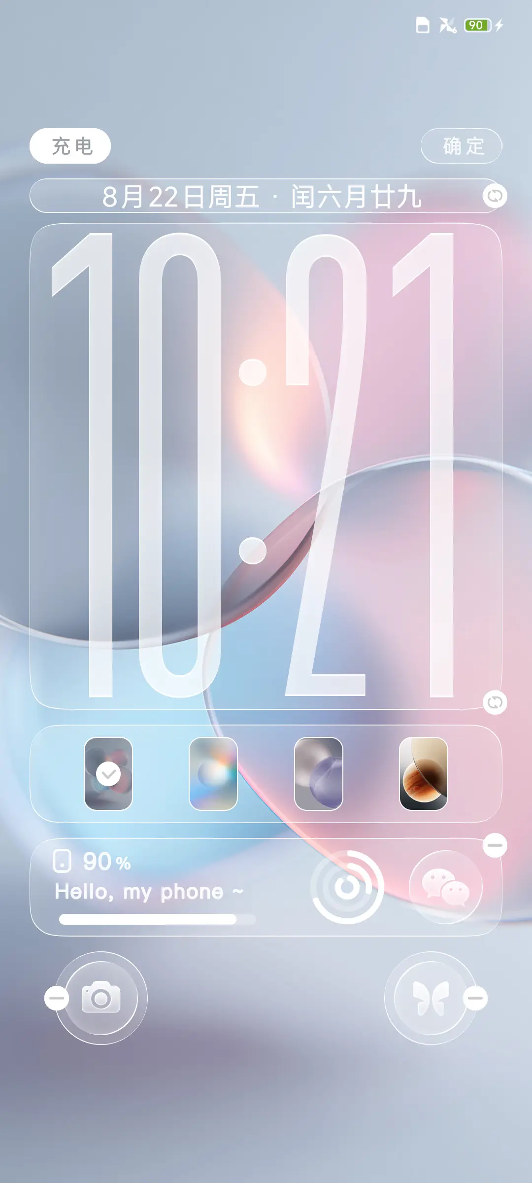 超定义 OS26 - Screenshot 3