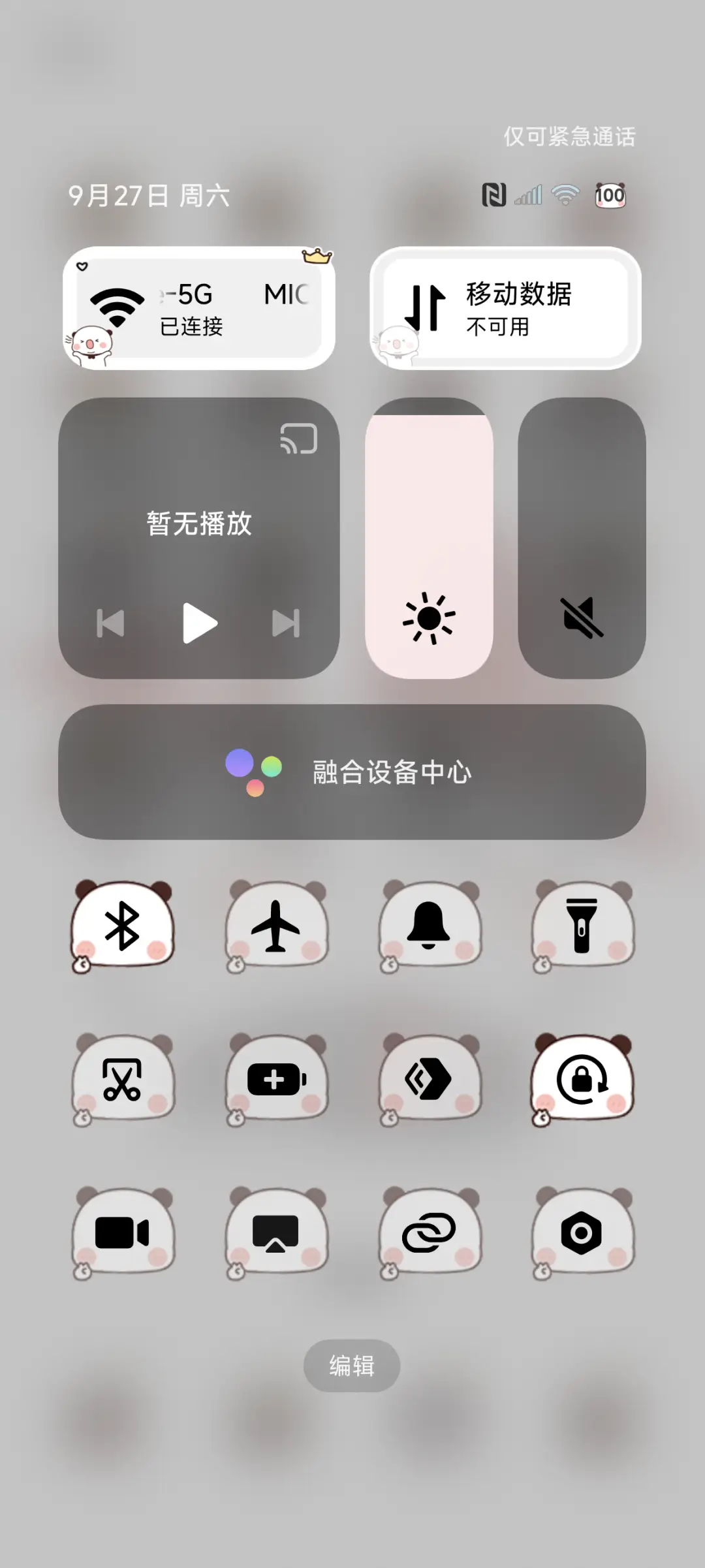 权威一二动态自定义 - Screenshot 5