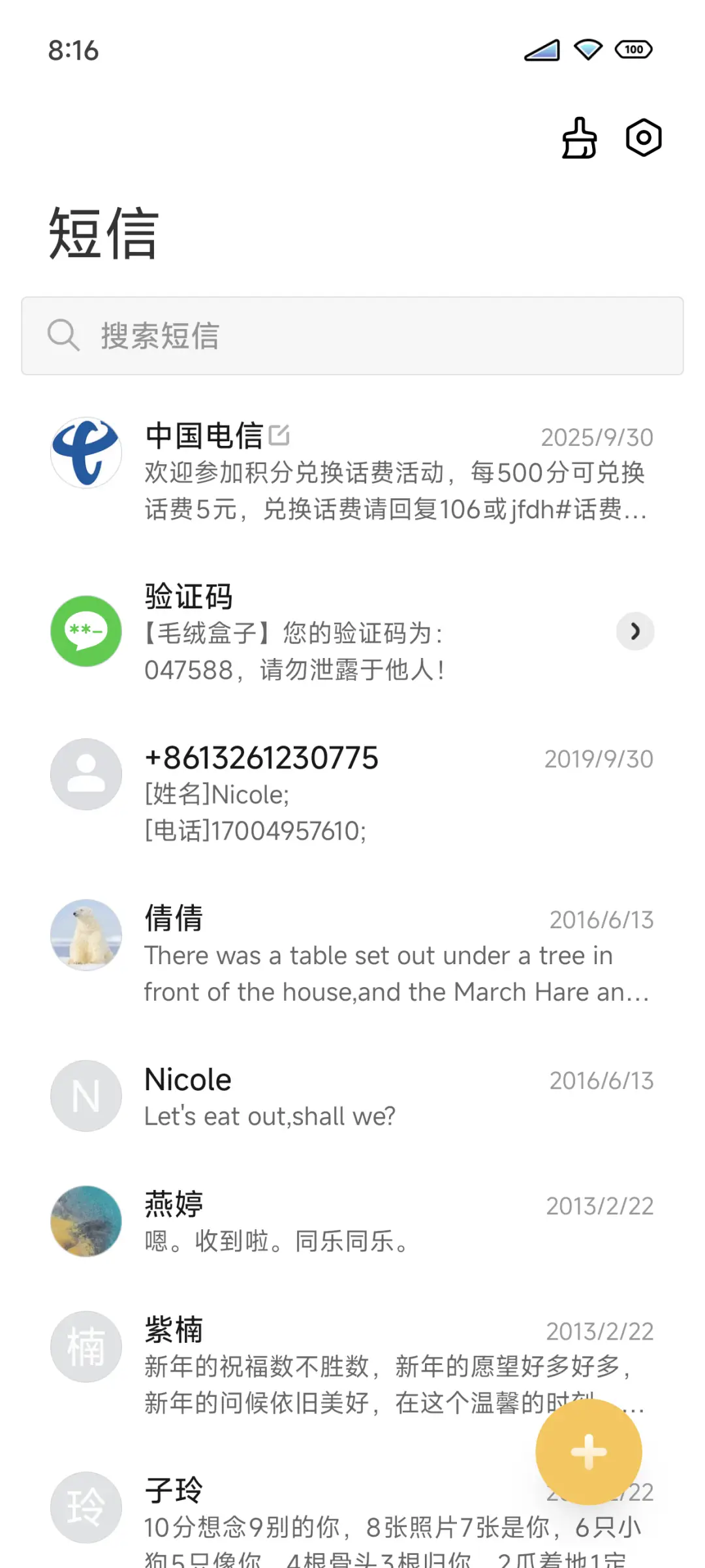 霜糖 ICING - Screenshot 7