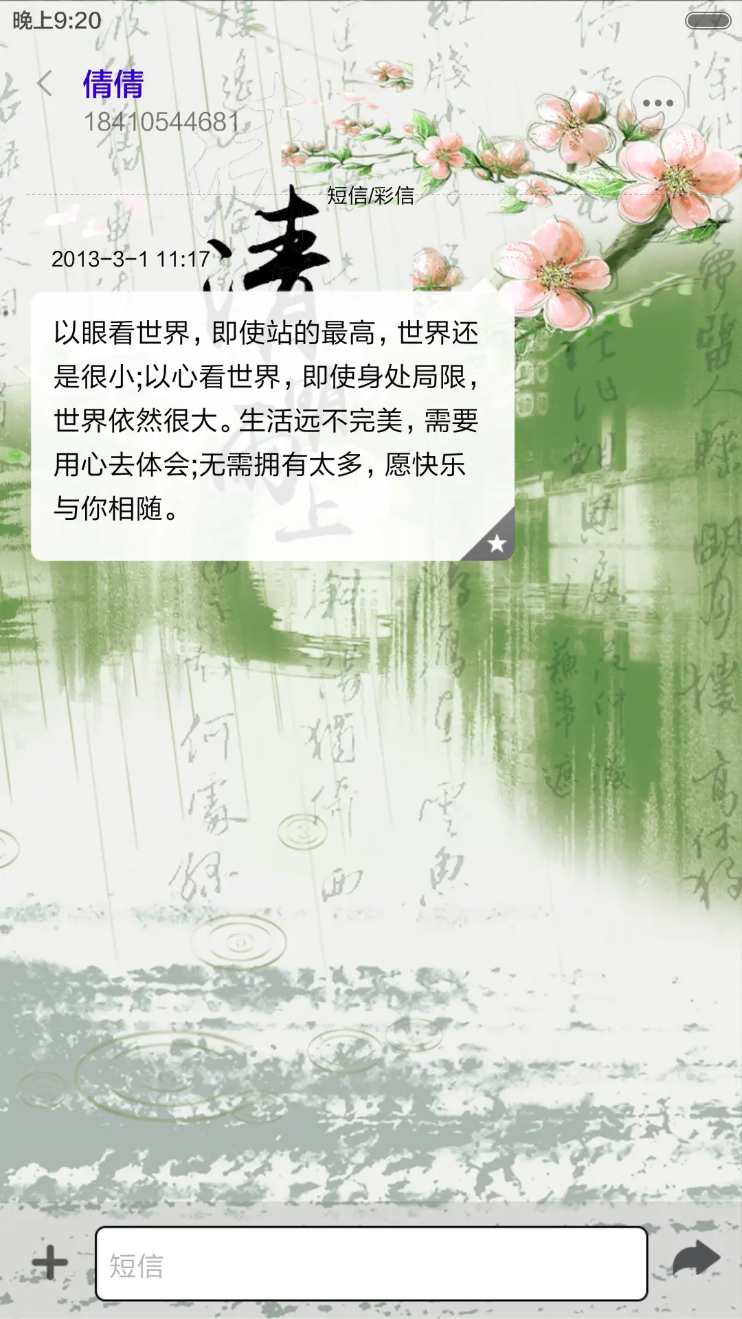 清明雨上（音乐锁屏） - Screenshot 8