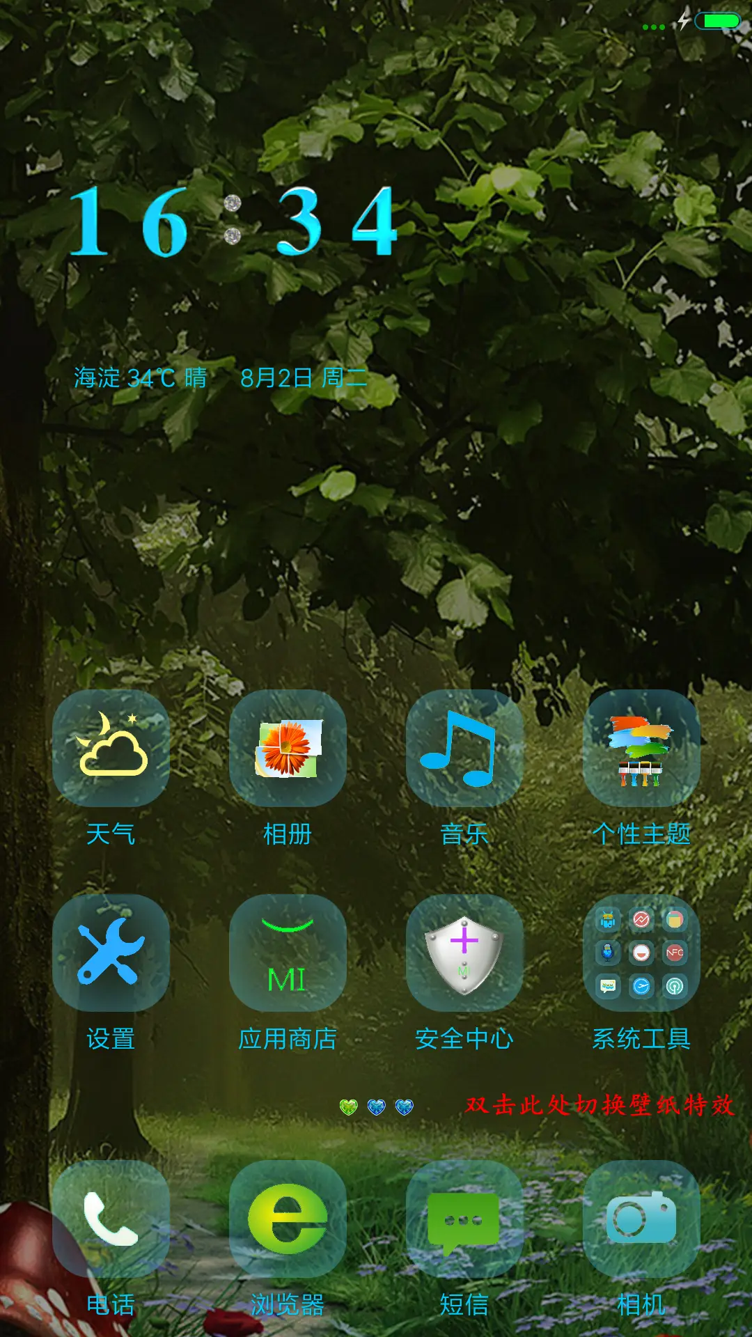 梦幻森林 - Screenshot 2