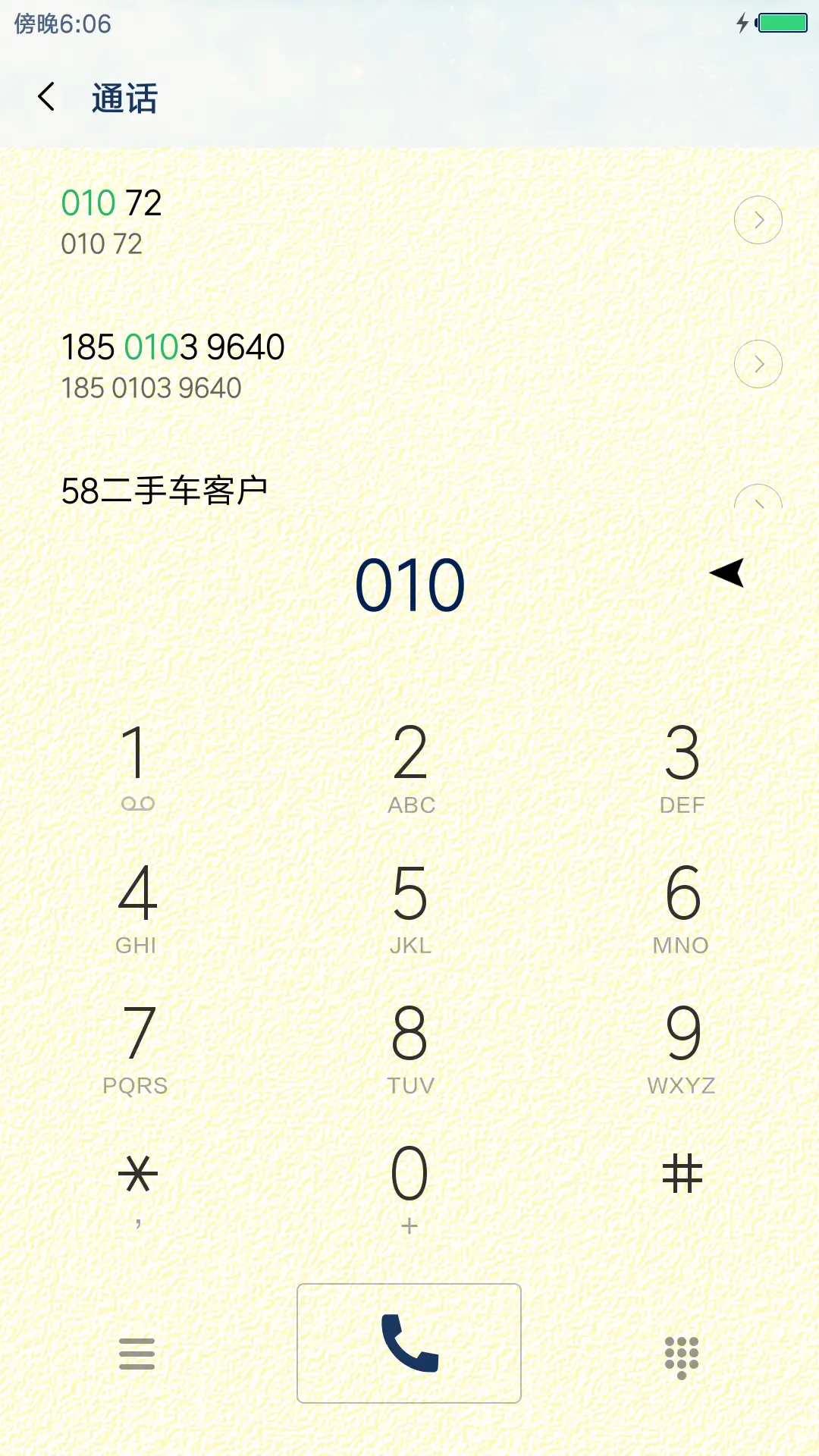 鸡年吉祥 - Screenshot 6