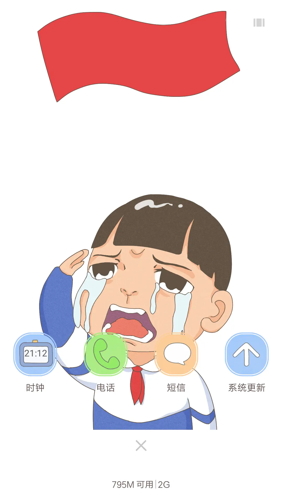 动画骑车真人秀-自定义头像动画男女通用[8系统 体验版] - Screenshot 4