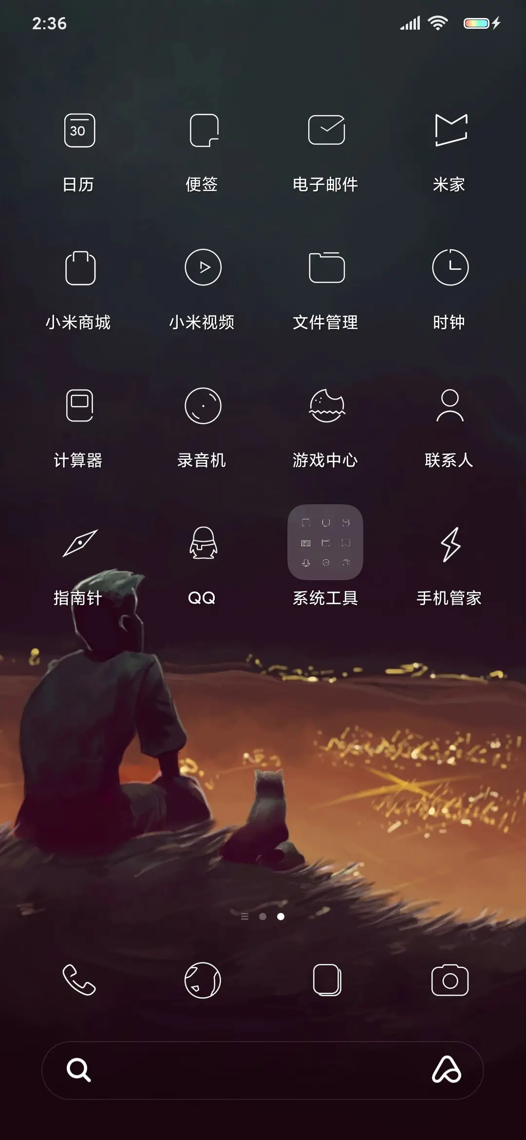 夜风 - Screenshot 3