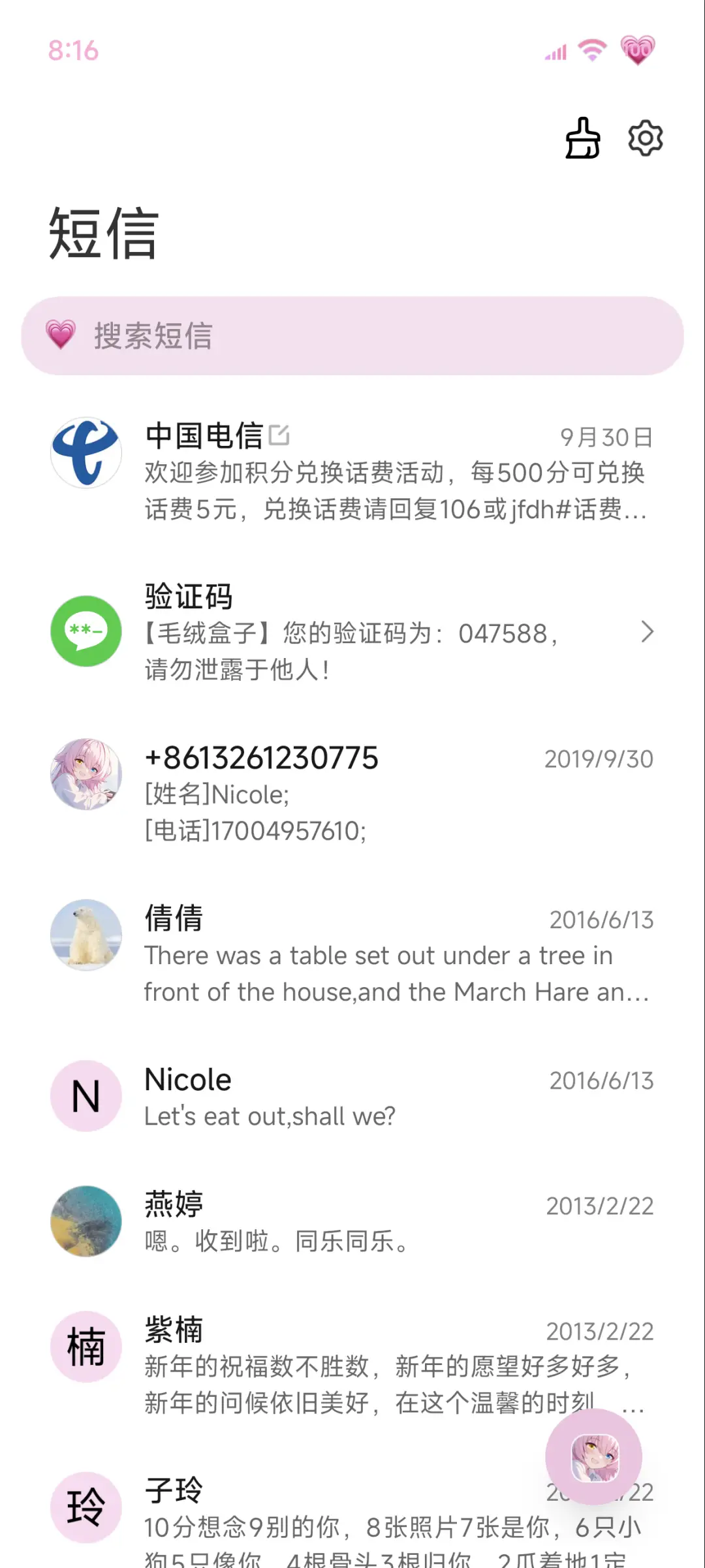 游戏少女档案双模式 - Screenshot 8