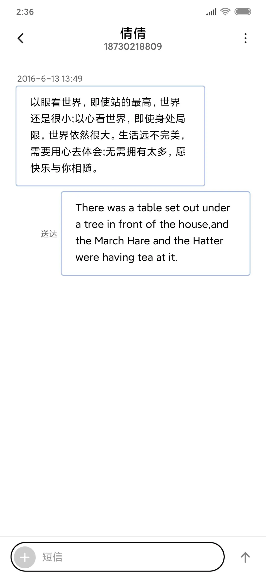 萌趣趣 两行情书 - Screenshot 8