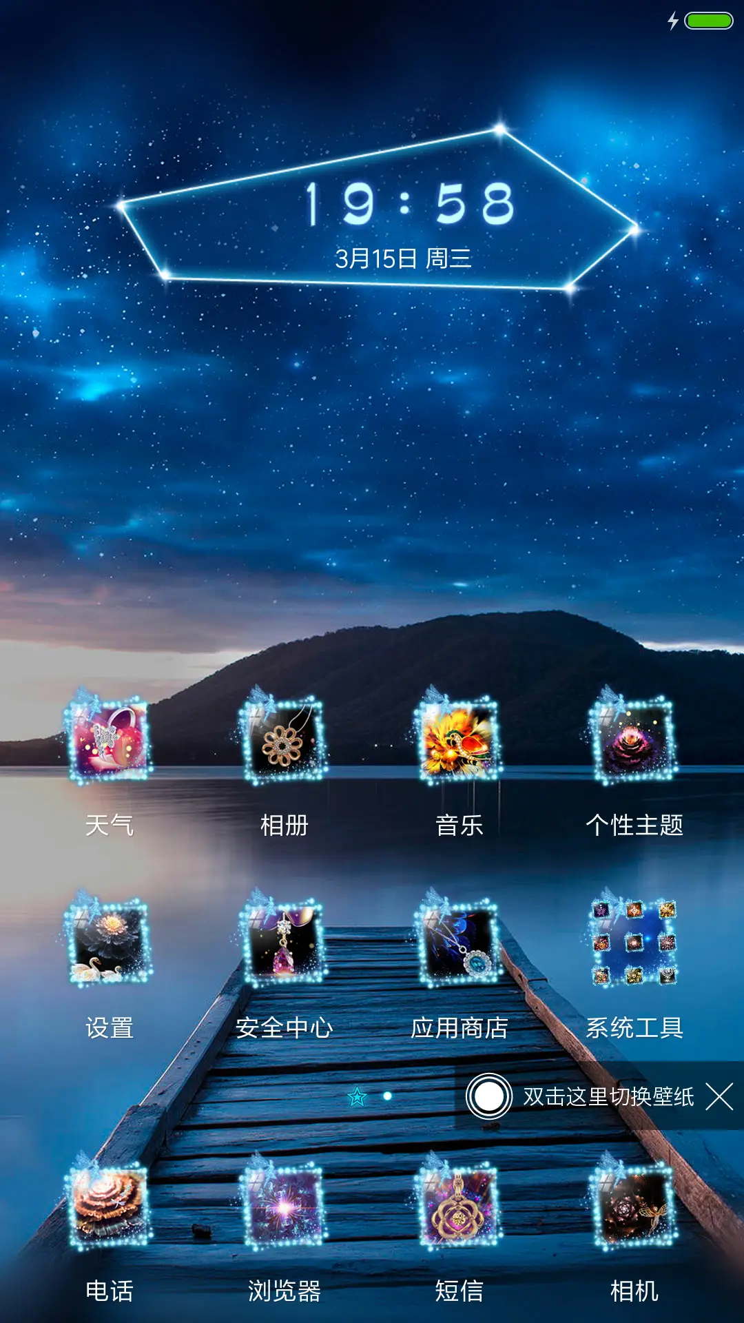 时光惊梦 - Screenshot 2