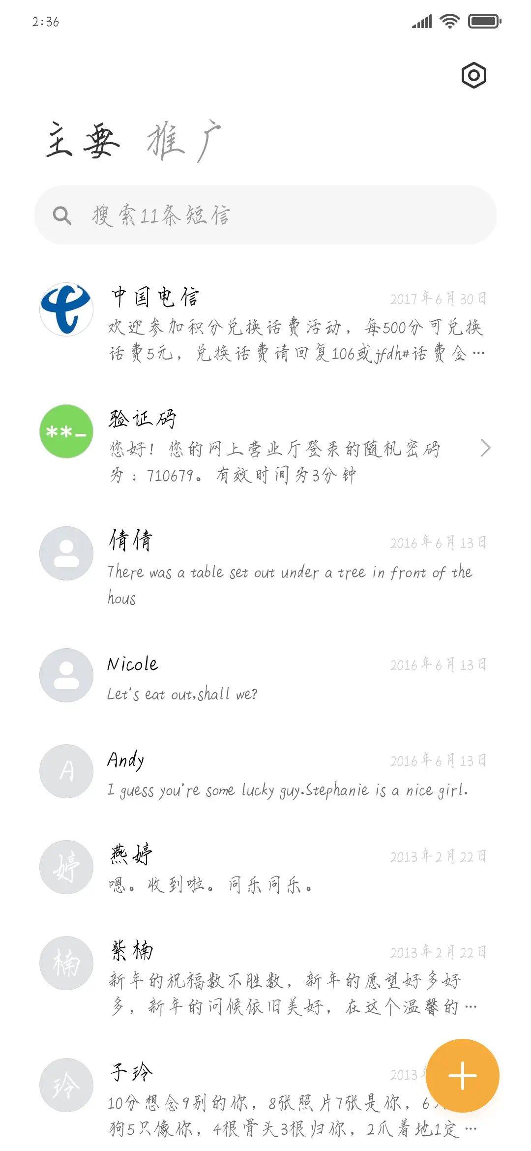 余生愿你岁月静好 - Screenshot 2