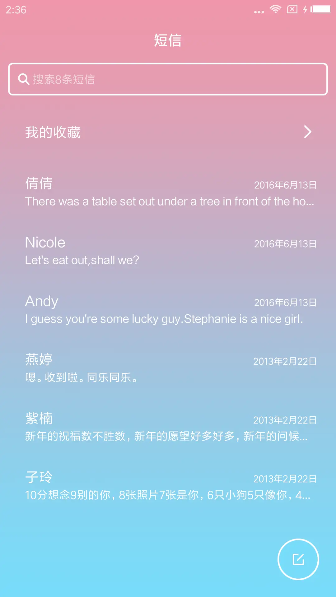 蝶恋轩 - Screenshot 7