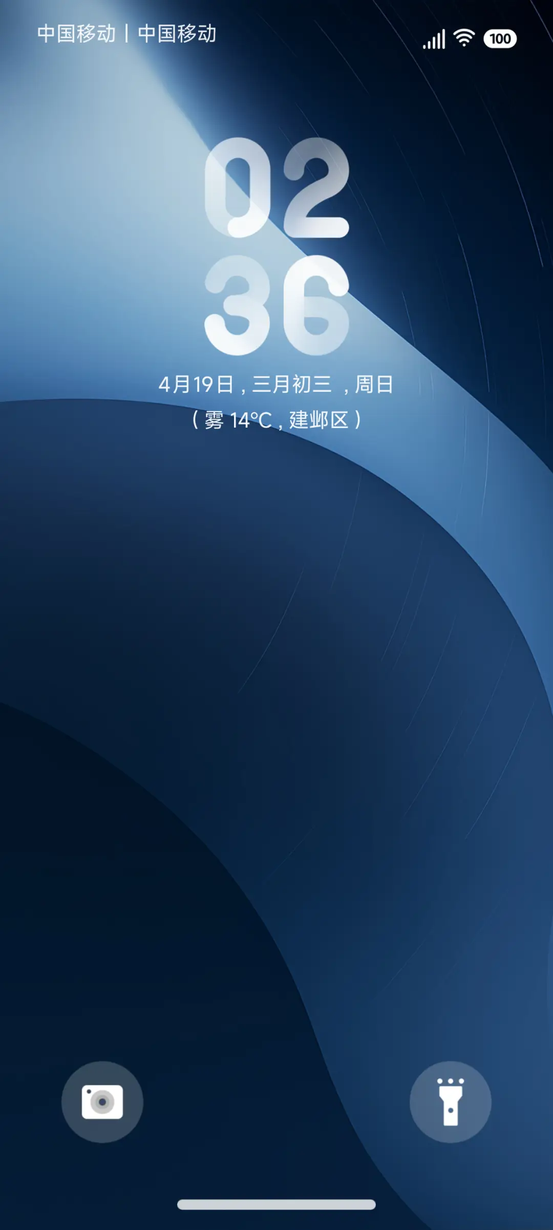 星燃OS3 - Screenshot 1