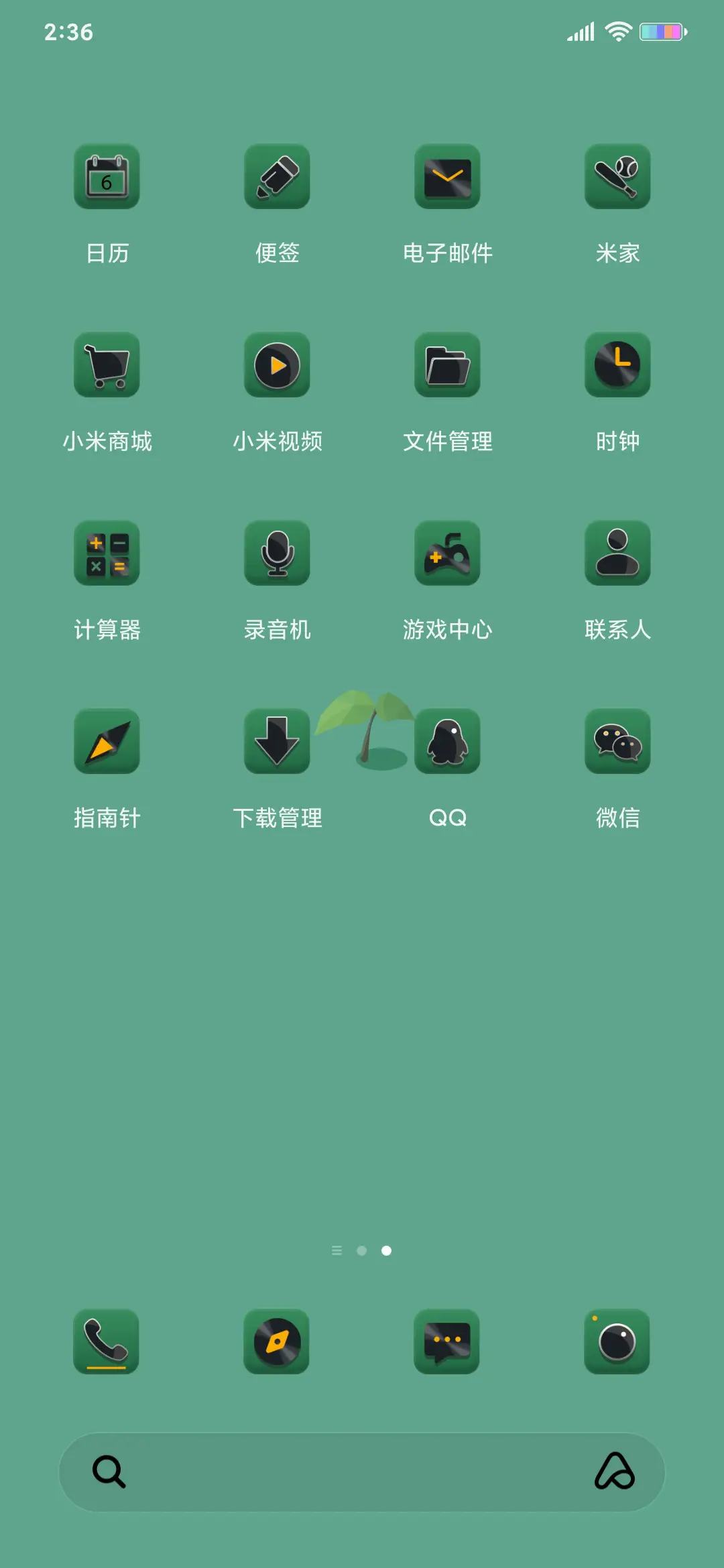一起种树吧我的森林 - Screenshot 3