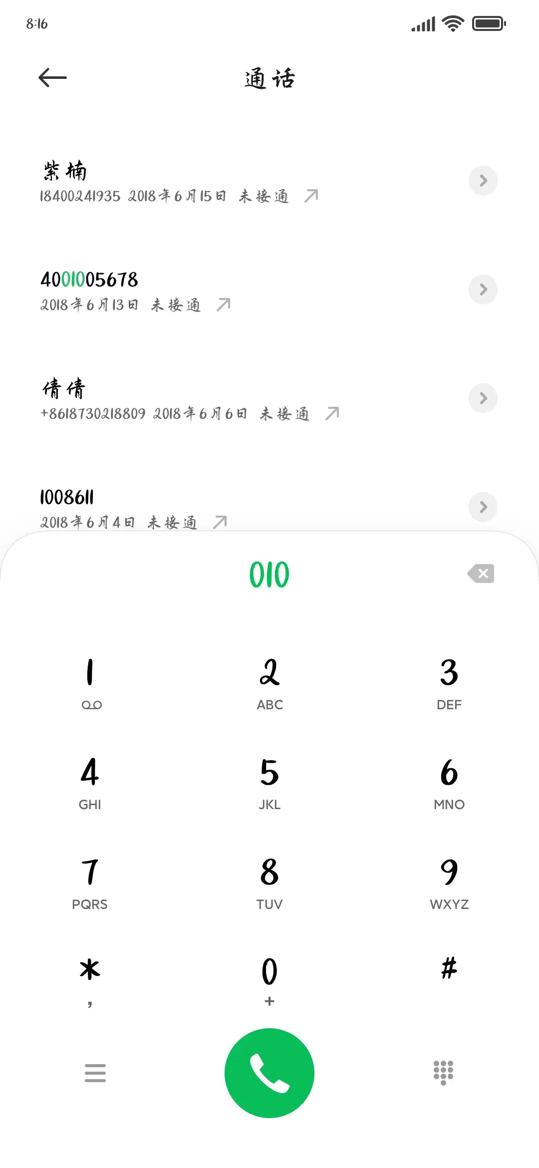 唐寅梨花词 - Screenshot 2