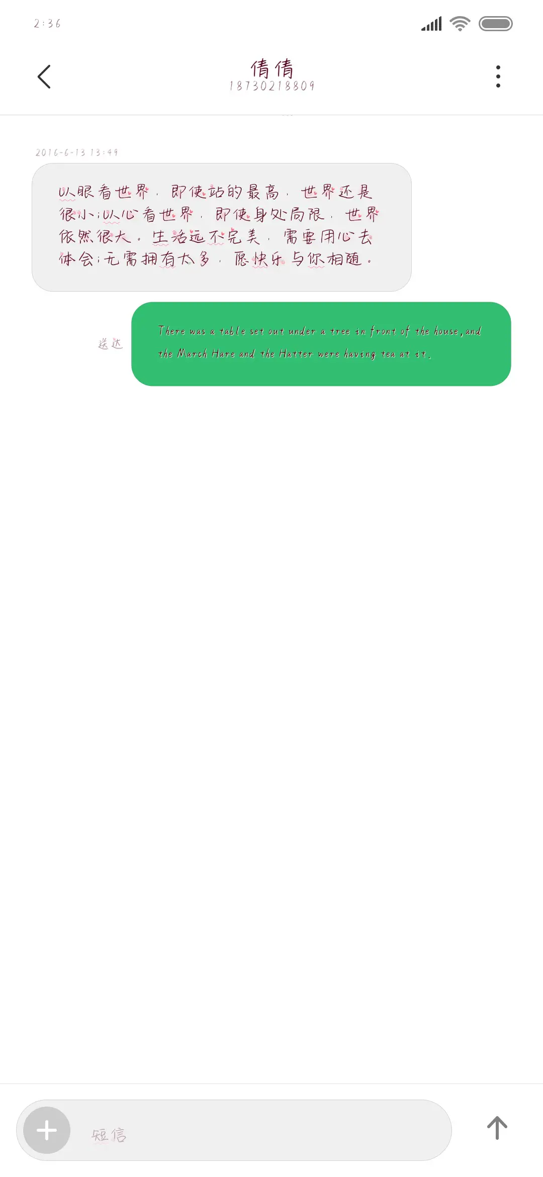 蜜桃味的小仙女 - Screenshot 3