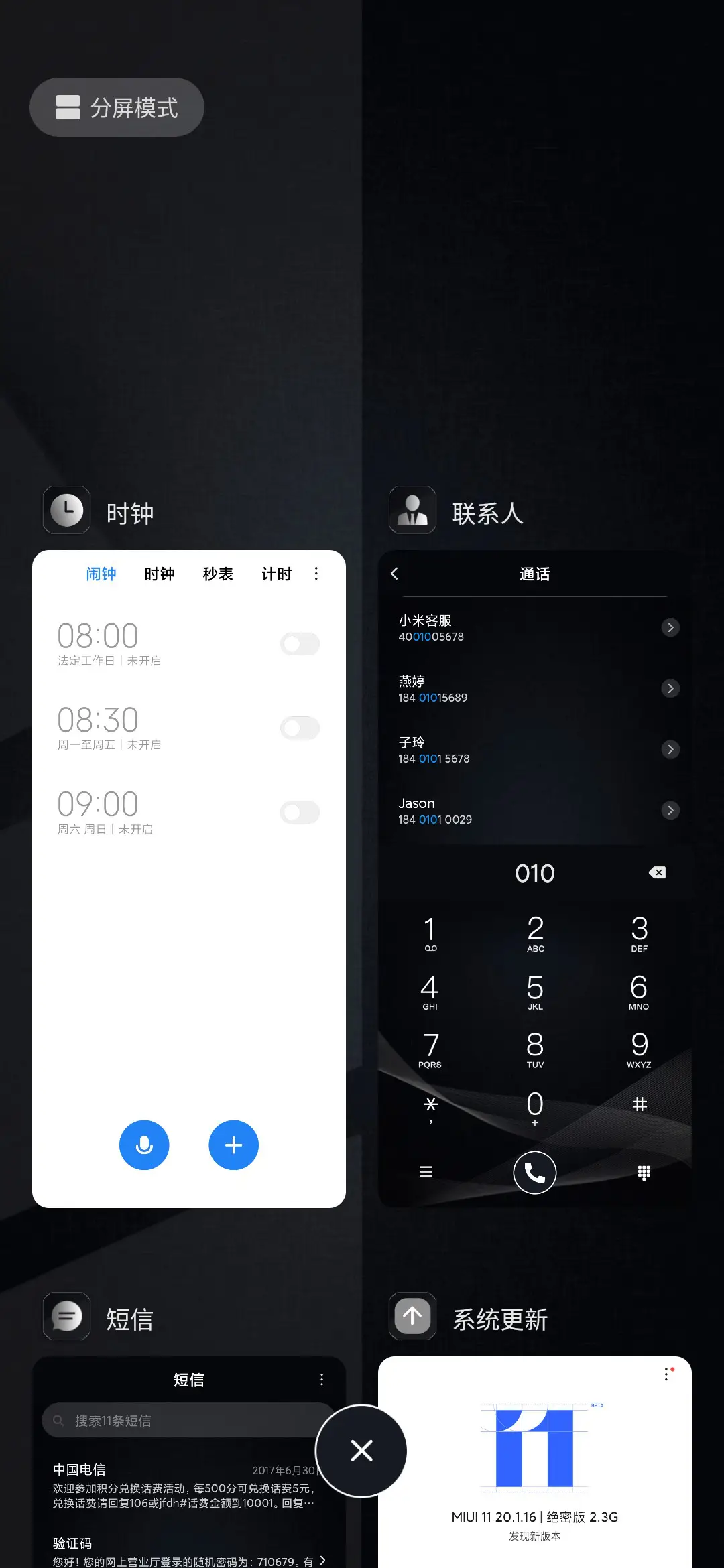 至简表盘 - Screenshot 5