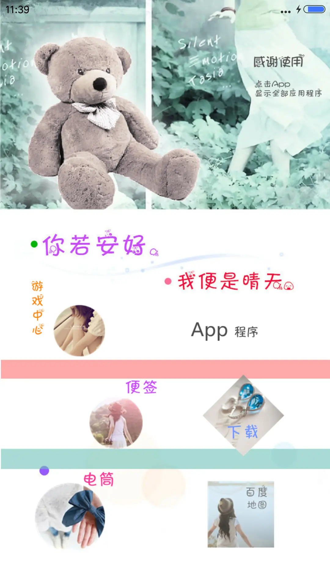 记忆相册（自由桌面） - Screenshot 4