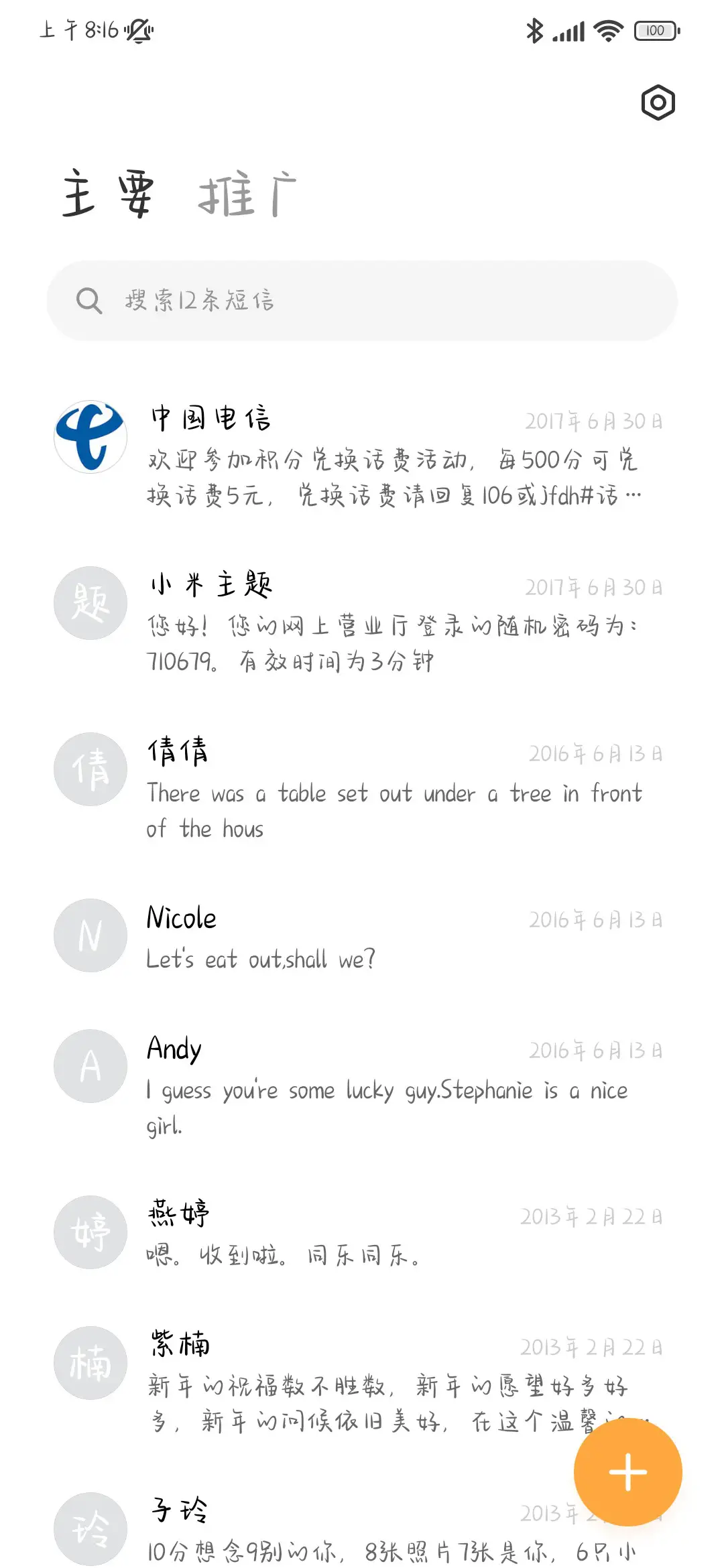 你好可爱我好喜欢 - Screenshot 3