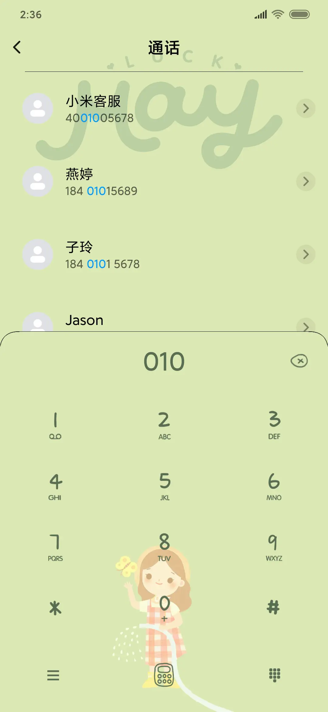 花园时光 - Screenshot 6