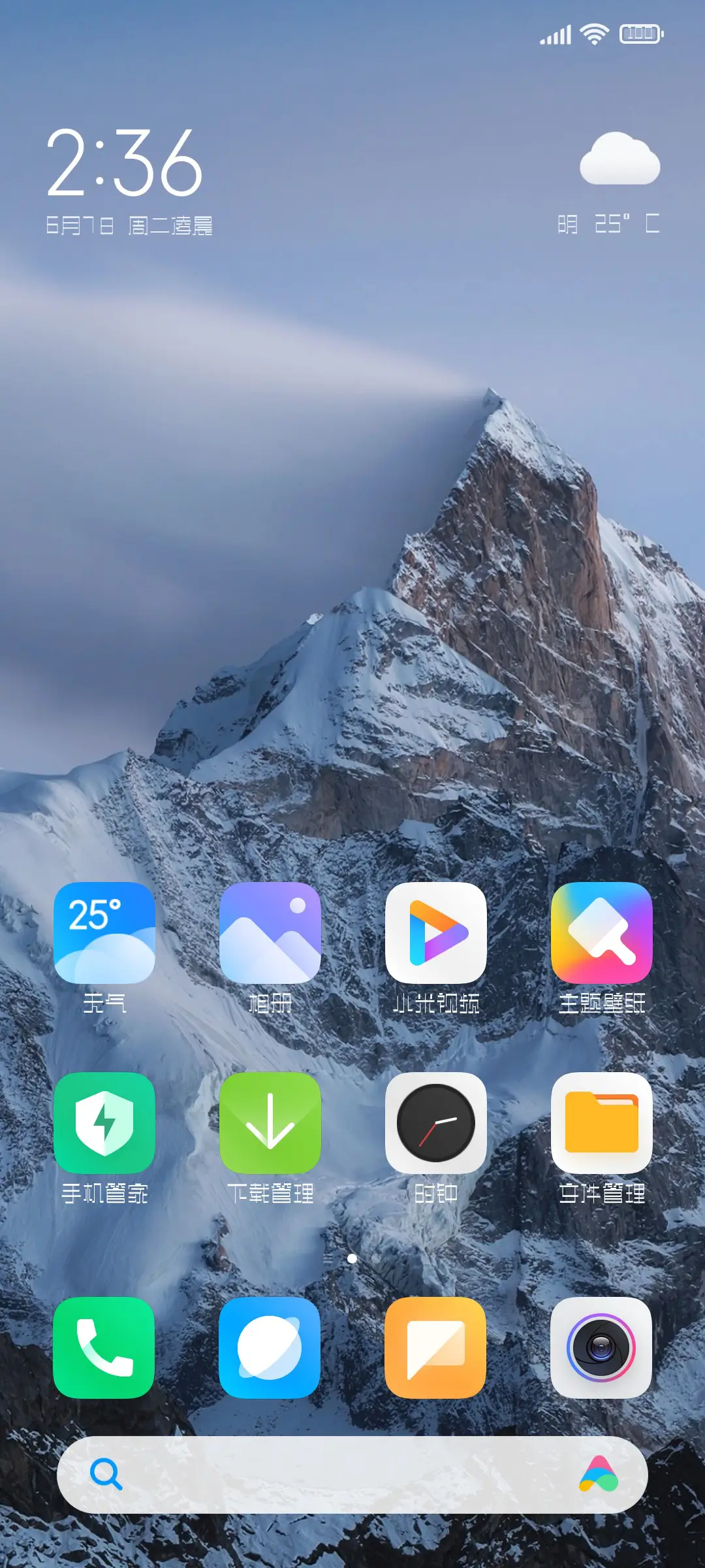 三极忌廉简体 细 - Screenshot 4
