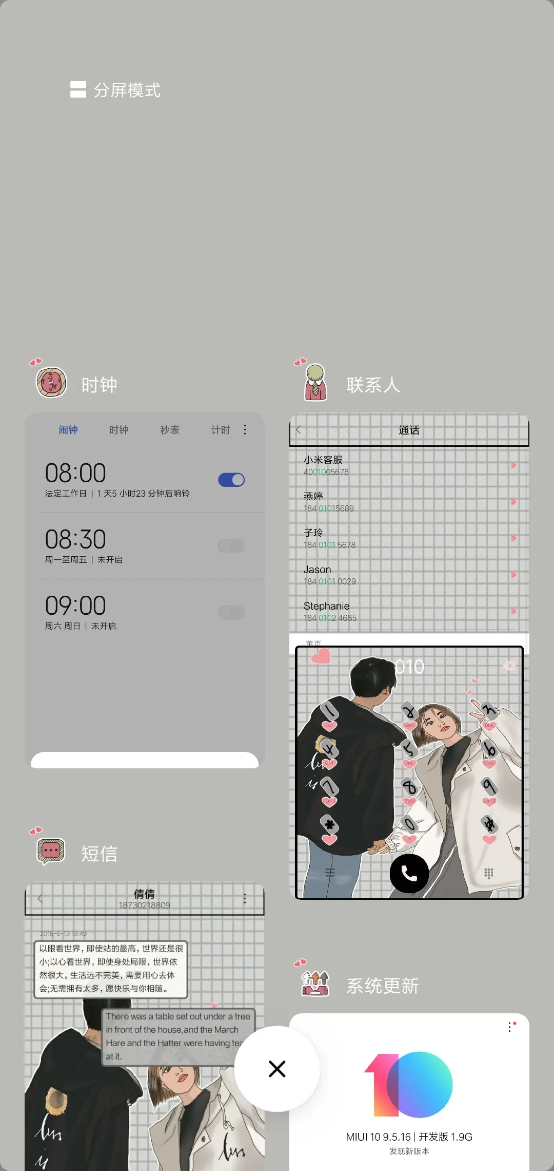 爱情狗粮 - Screenshot 4