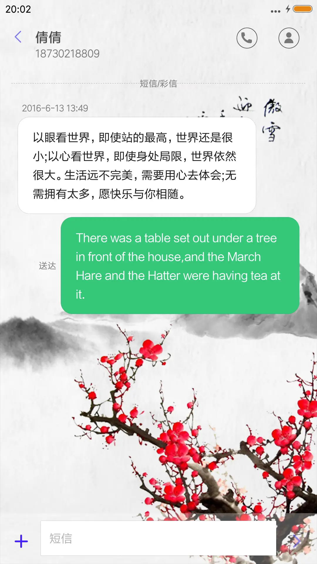 烟雨寻梅 - Screenshot 8